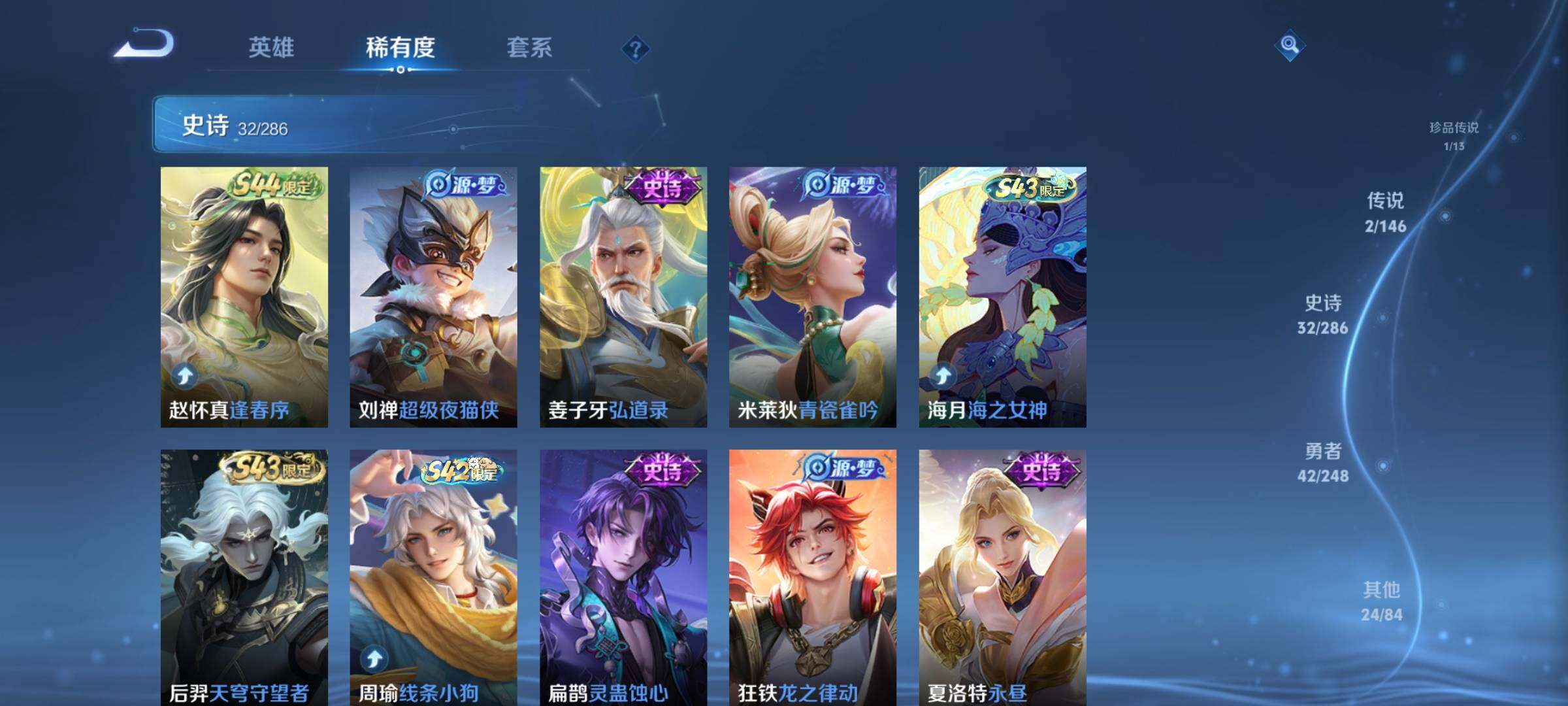 WZJZ4519409王者荣耀账号详情图9 WZJZ4519409王者荣耀账号详情图9