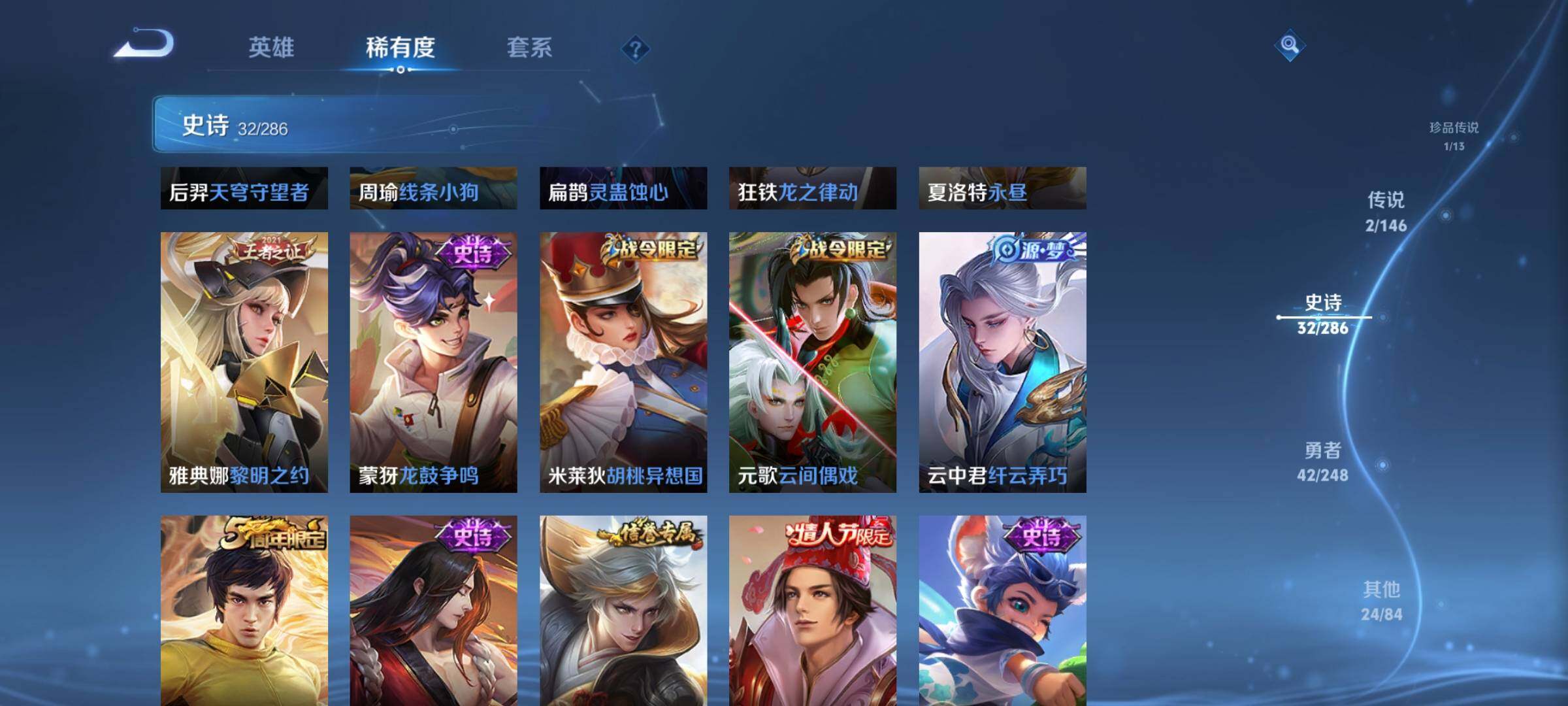 WZJZ4519409王者荣耀账号详情图10 WZJZ4519409王者荣耀账号详情图10