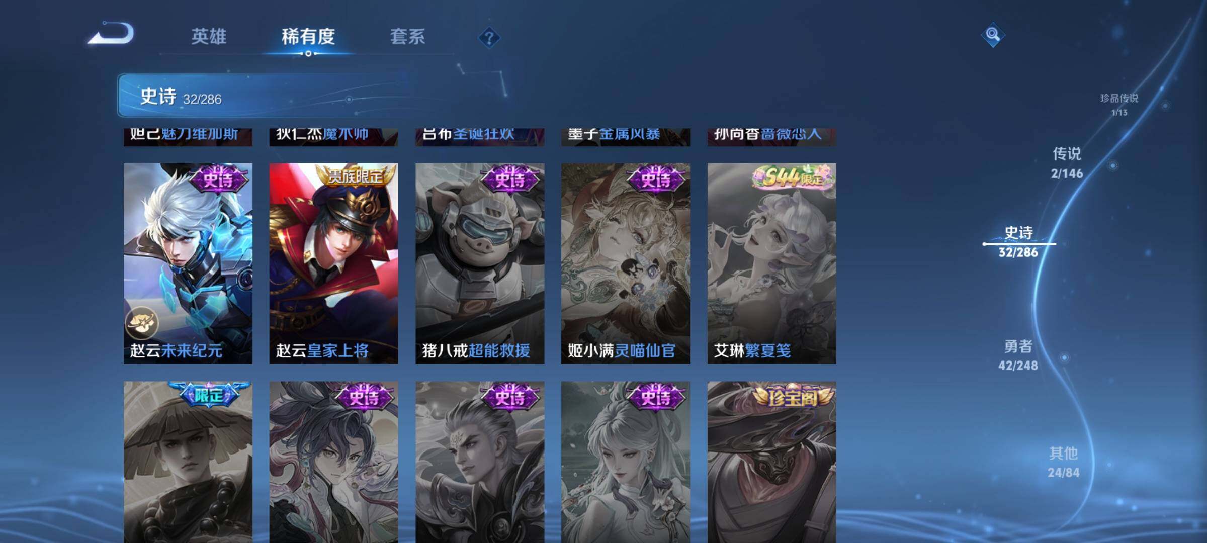 WZJZ4519409王者荣耀账号详情图12 WZJZ4519409王者荣耀账号详情图12