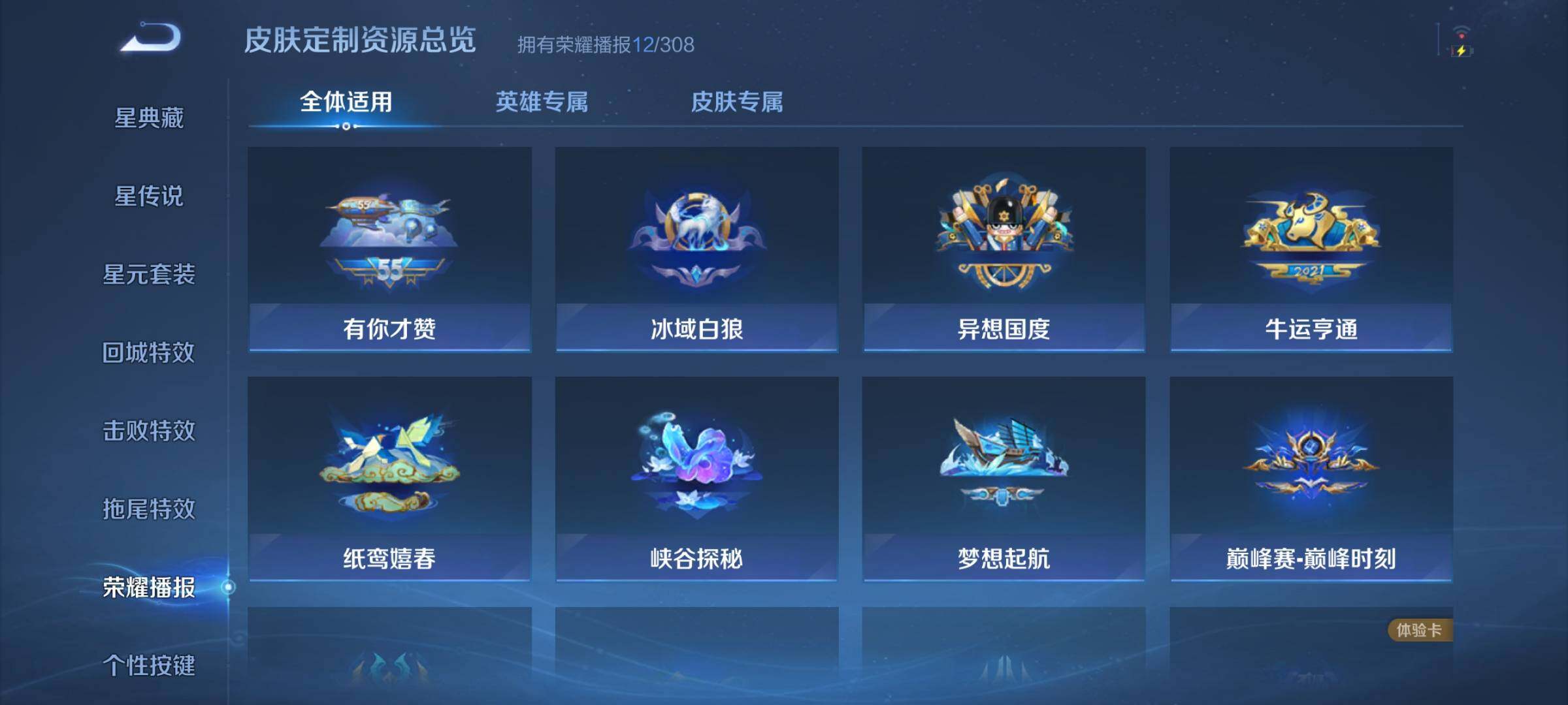 WZJZ4519409王者荣耀账号详情图13 WZJZ4519409王者荣耀账号详情图13