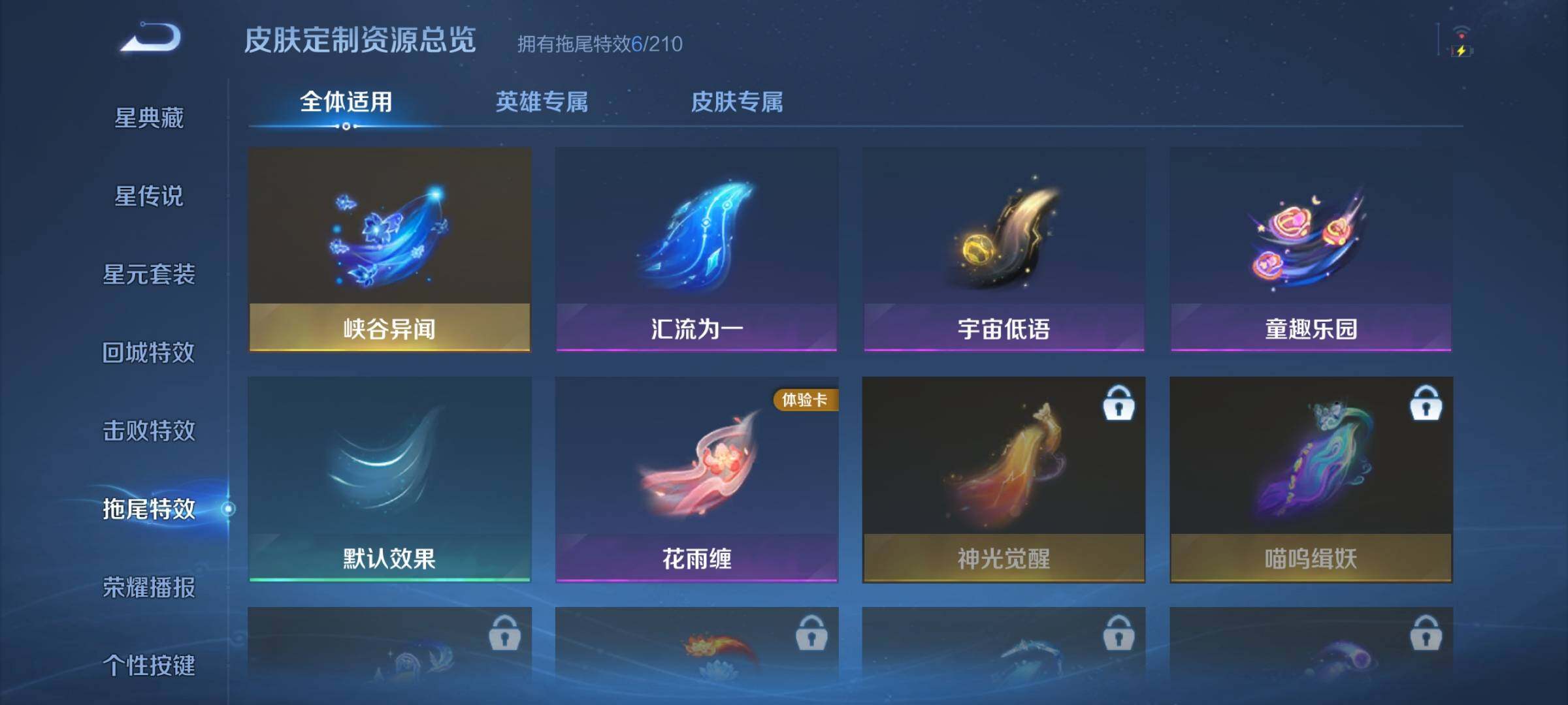 WZJZ4519409王者荣耀账号详情图14 WZJZ4519409王者荣耀账号详情图14