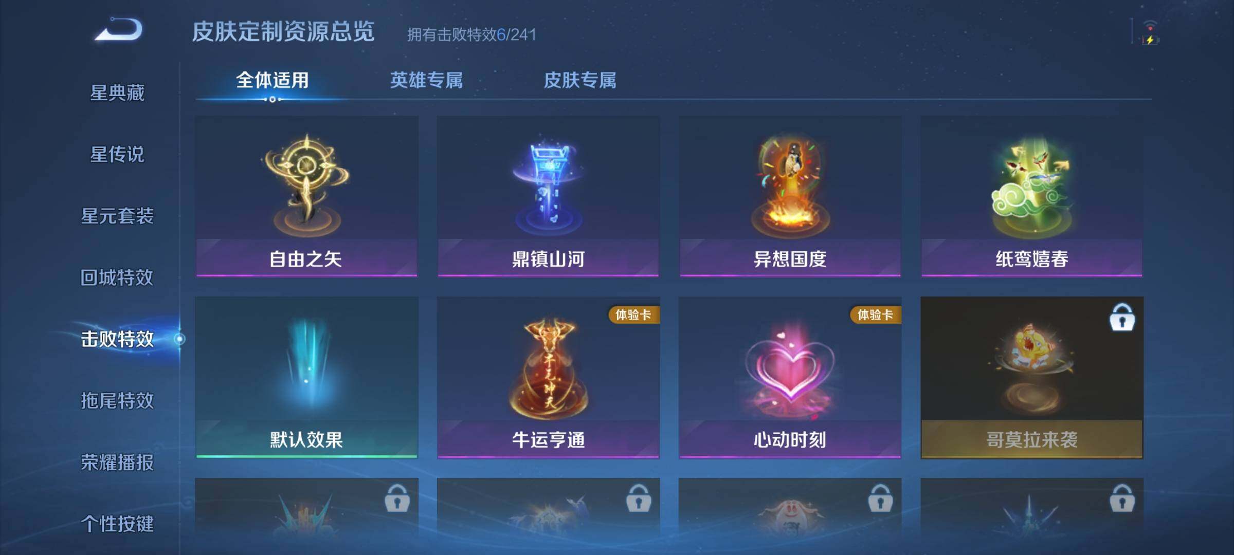 WZJZ4519409王者荣耀账号详情图15 WZJZ4519409王者荣耀账号详情图15