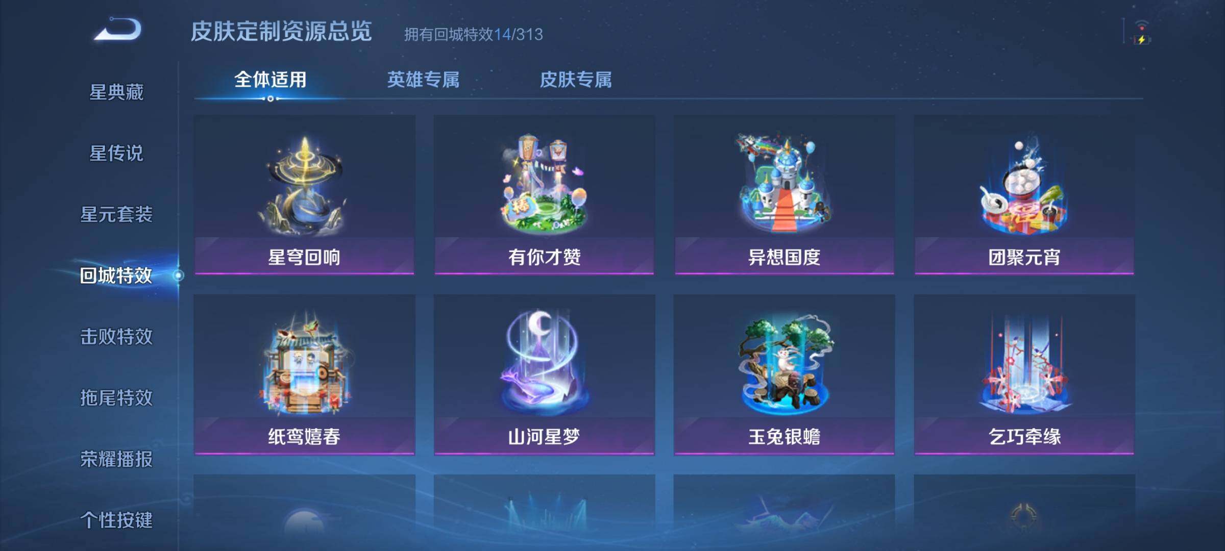WZJZ4519409王者荣耀账号详情图16 WZJZ4519409王者荣耀账号详情图16