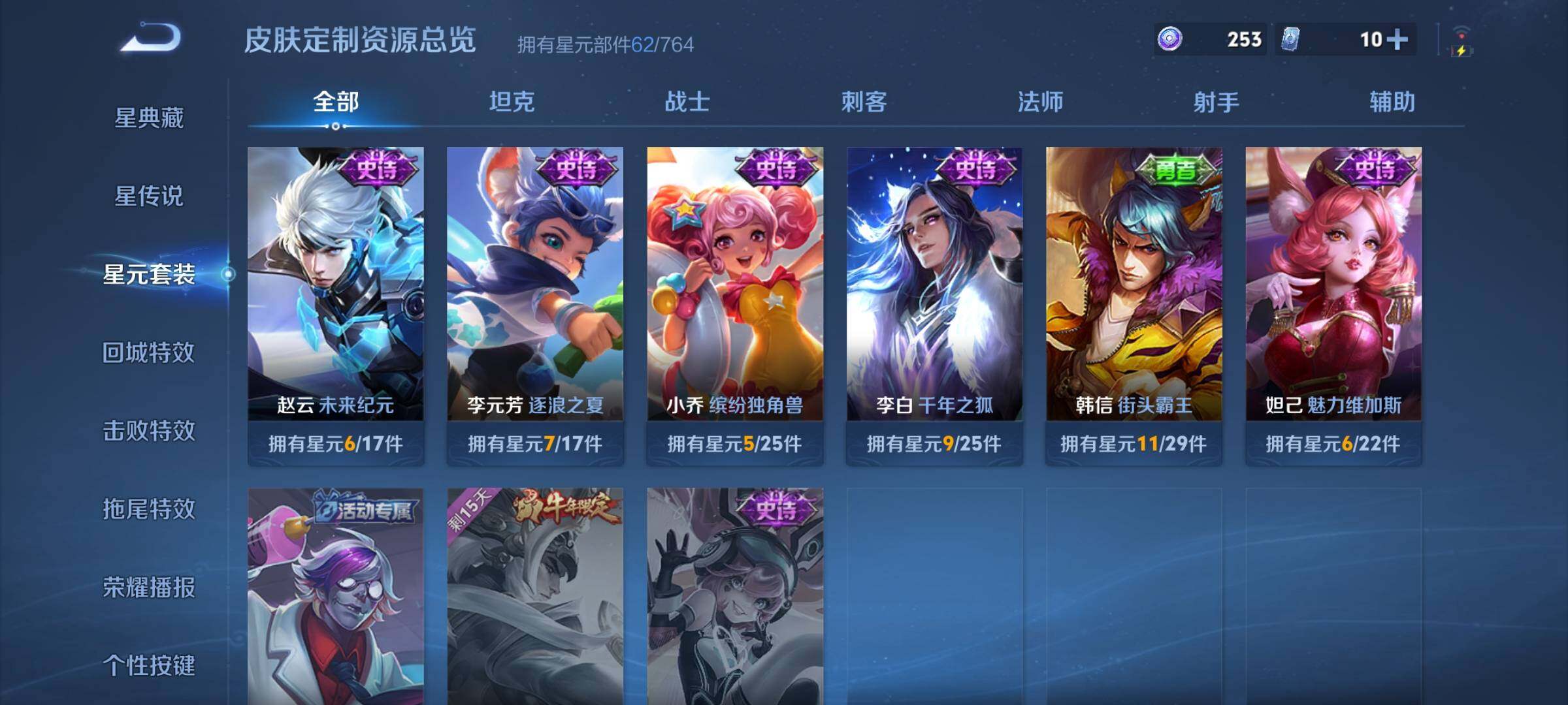 WZJZ4519409王者荣耀账号详情图17 WZJZ4519409王者荣耀账号详情图17