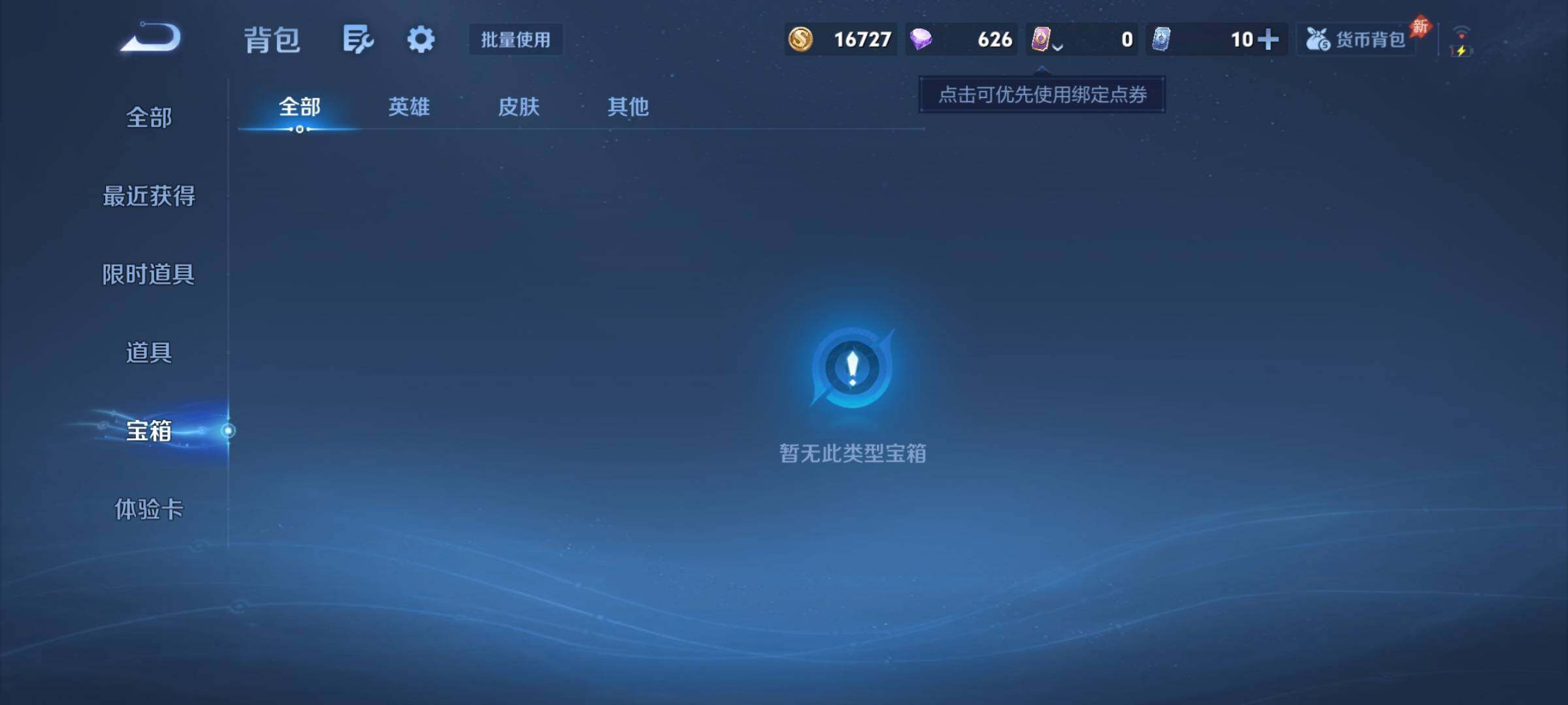 WZJZ4519409王者荣耀账号详情图18 WZJZ4519409王者荣耀账号详情图18