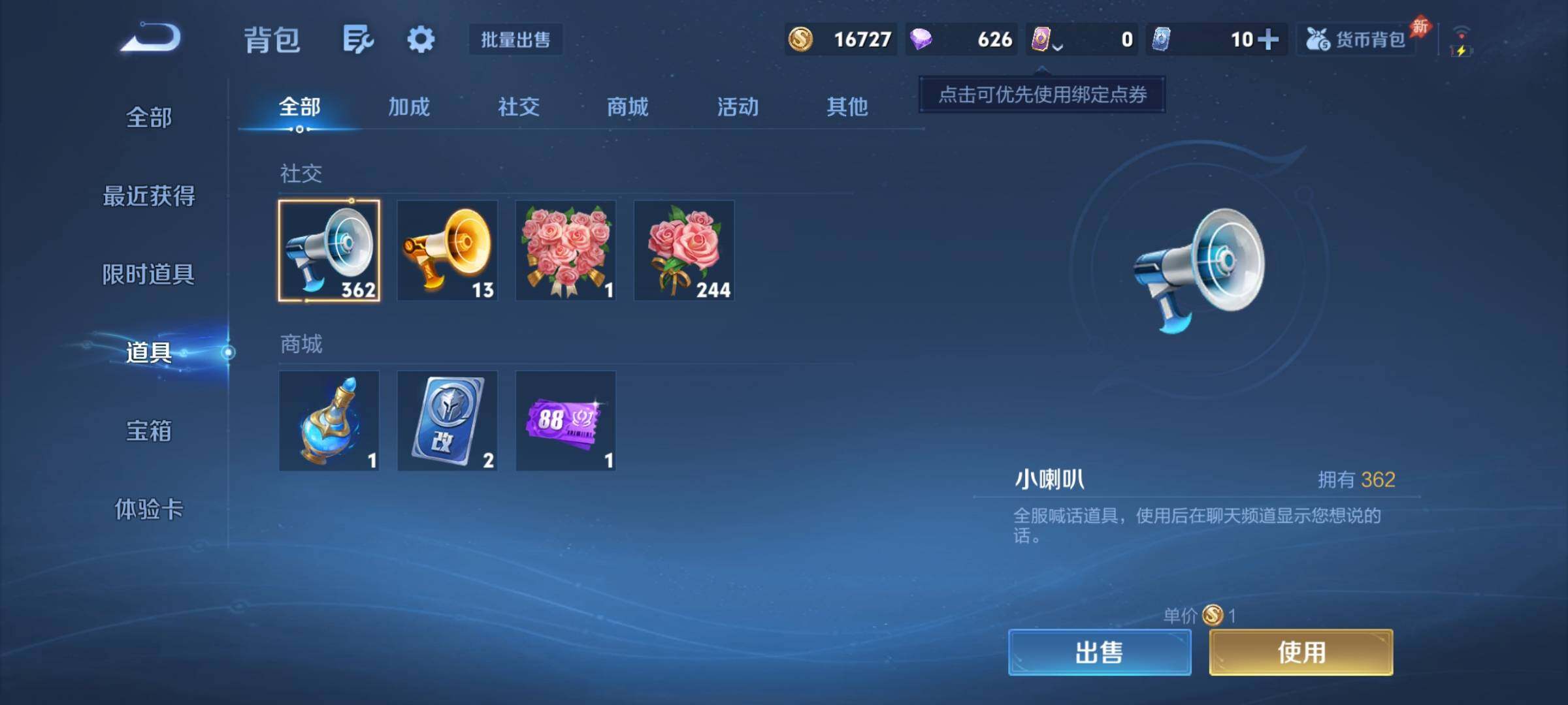 WZJZ4519409王者荣耀账号详情图19 WZJZ4519409王者荣耀账号详情图19