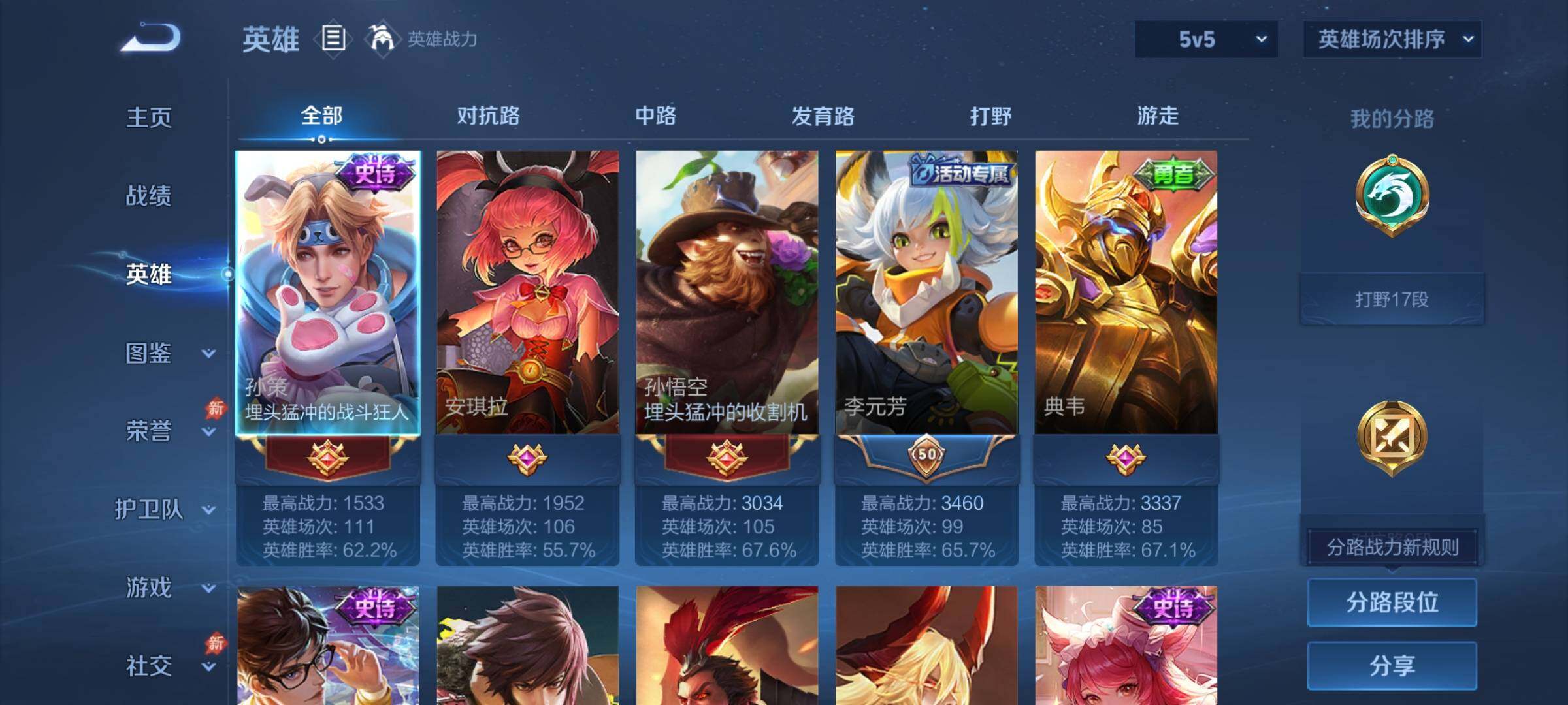 WZJZ4519388王者荣耀账号详情图5 WZJZ4519388王者荣耀账号详情图5