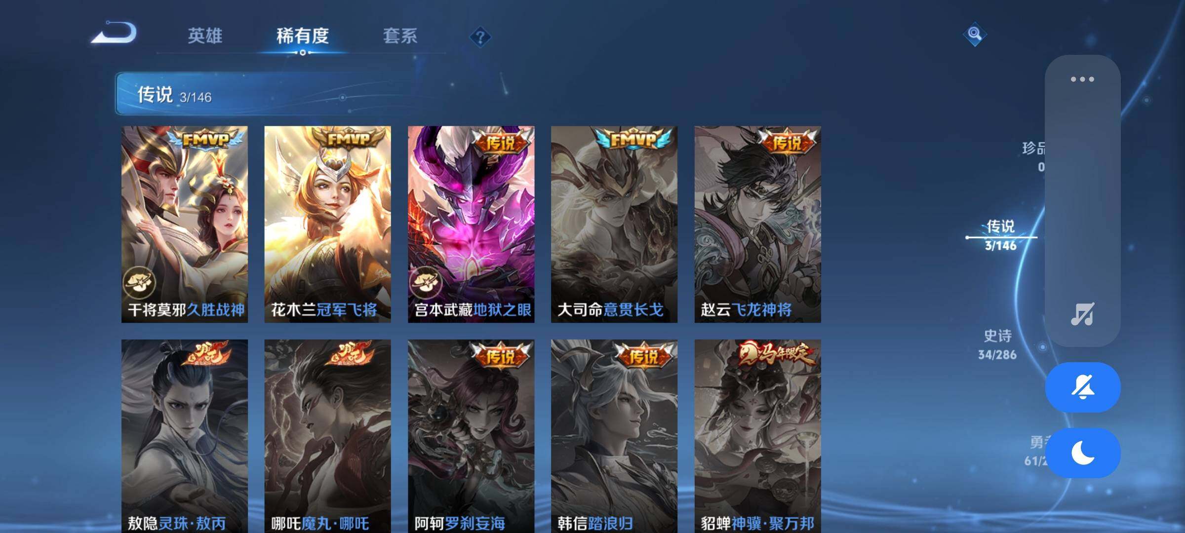 WZJZ4519388王者荣耀账号详情图7 WZJZ4519388王者荣耀账号详情图7