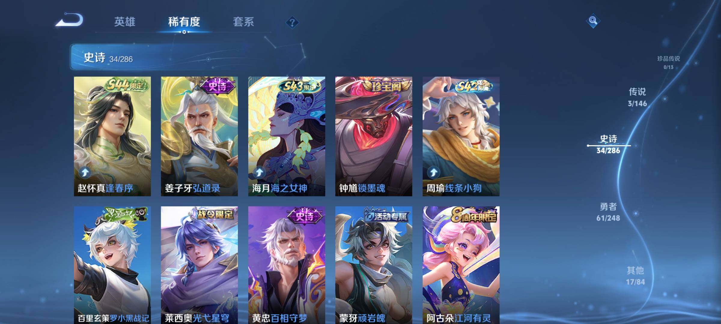 WZJZ4519388王者荣耀账号详情图8 WZJZ4519388王者荣耀账号详情图8