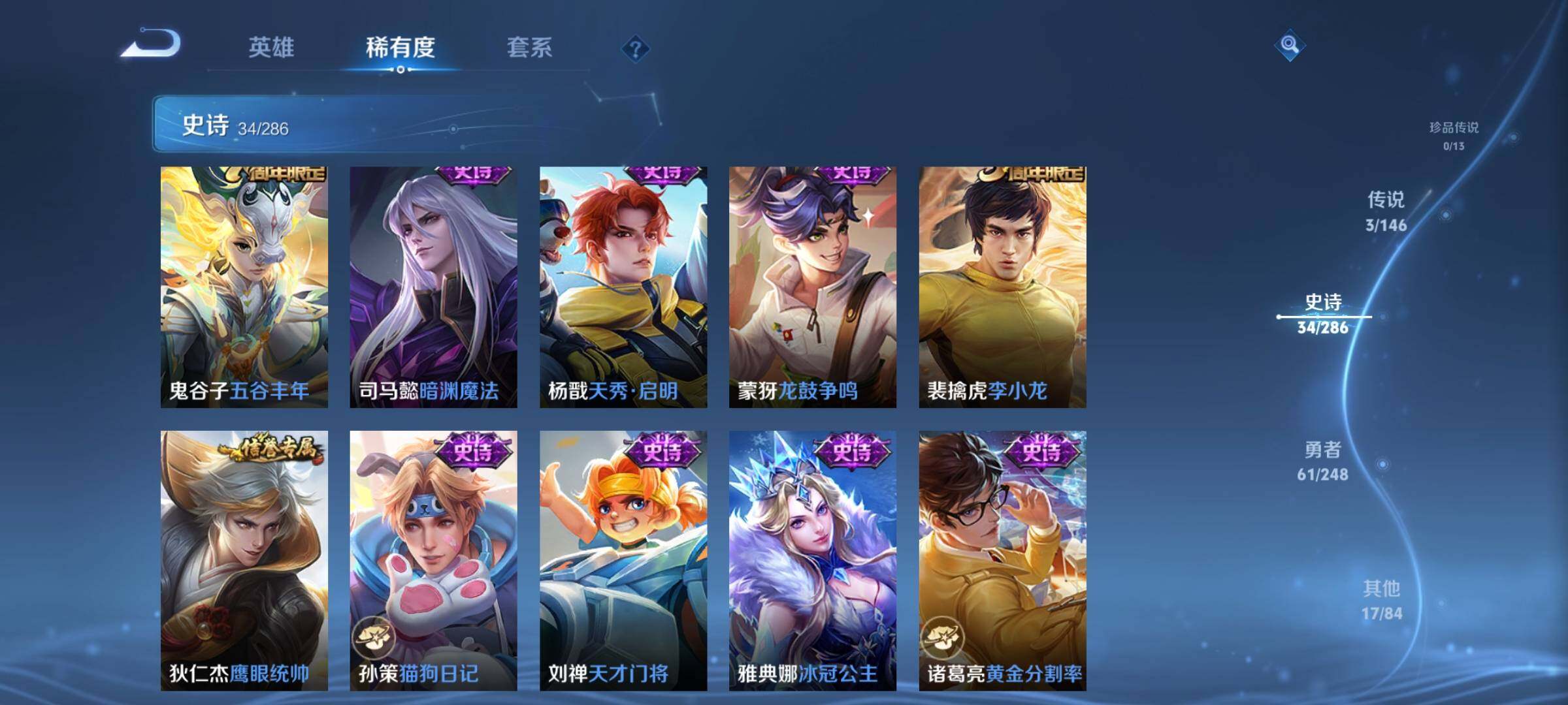 WZJZ4519388王者荣耀账号详情图9 WZJZ4519388王者荣耀账号详情图9