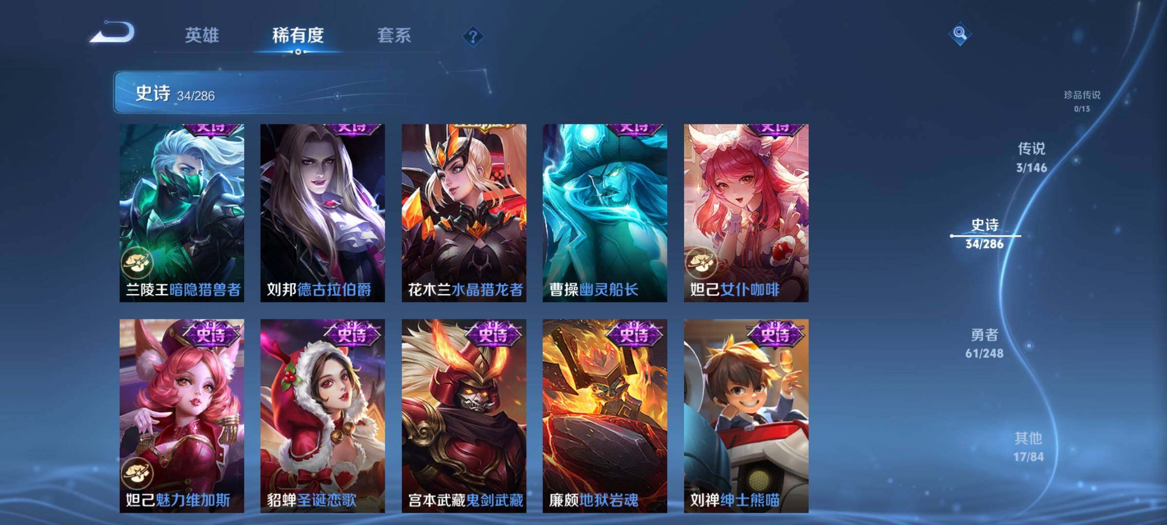 WZJZ4519388王者荣耀账号详情图10 WZJZ4519388王者荣耀账号详情图10