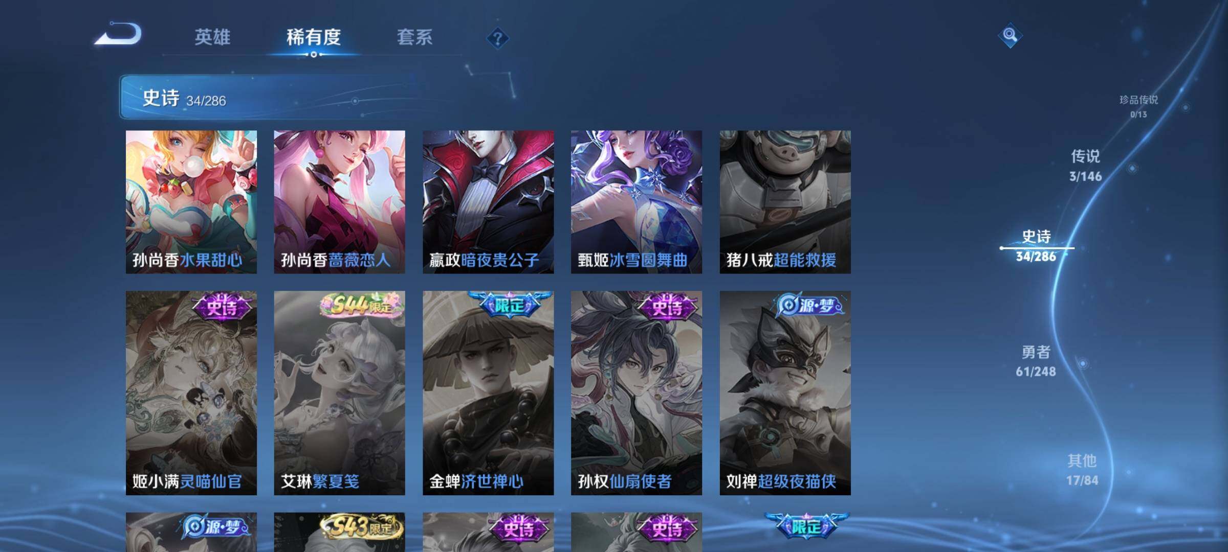 WZJZ4519388王者荣耀账号详情图11 WZJZ4519388王者荣耀账号详情图11