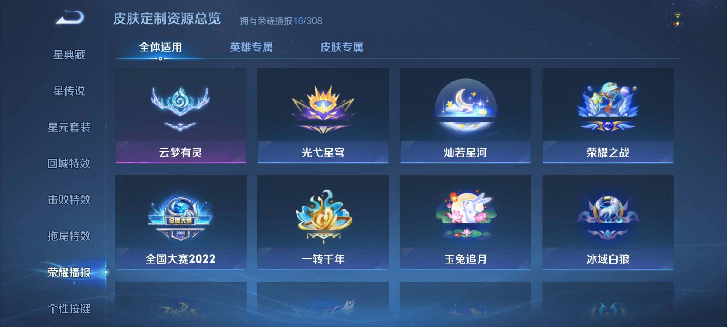WZJZ4519388王者荣耀账号详情图12 WZJZ4519388王者荣耀账号详情图12