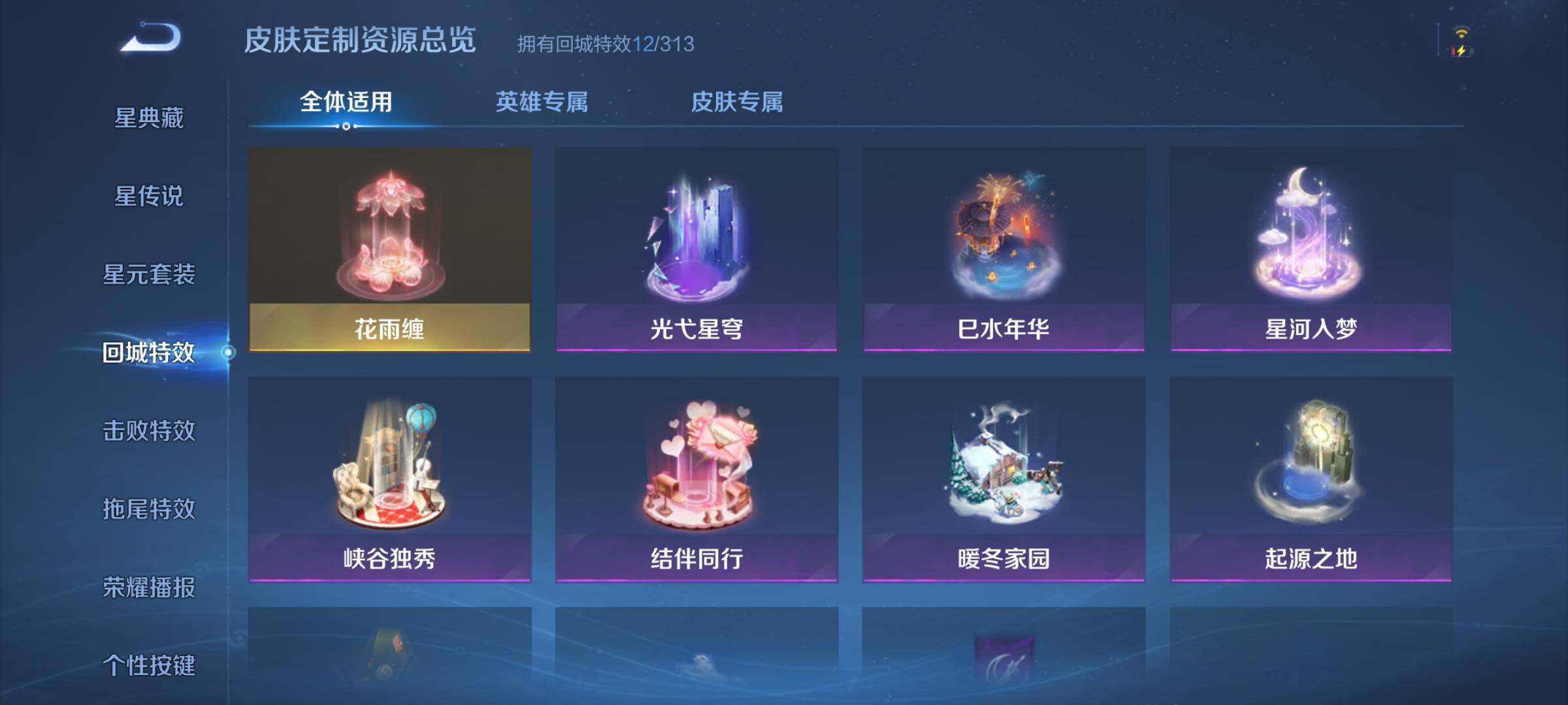 WZJZ4519388王者荣耀账号详情图14 WZJZ4519388王者荣耀账号详情图14