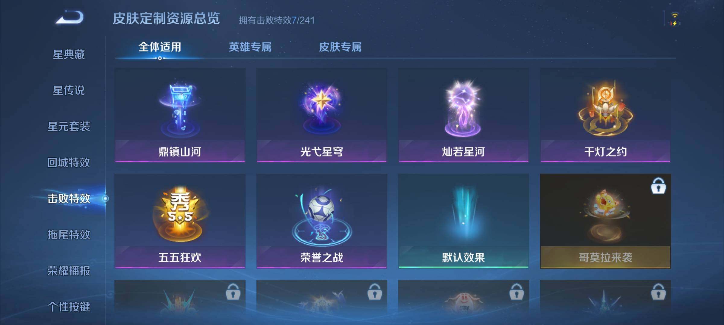 WZJZ4519388王者荣耀账号详情图15 WZJZ4519388王者荣耀账号详情图15