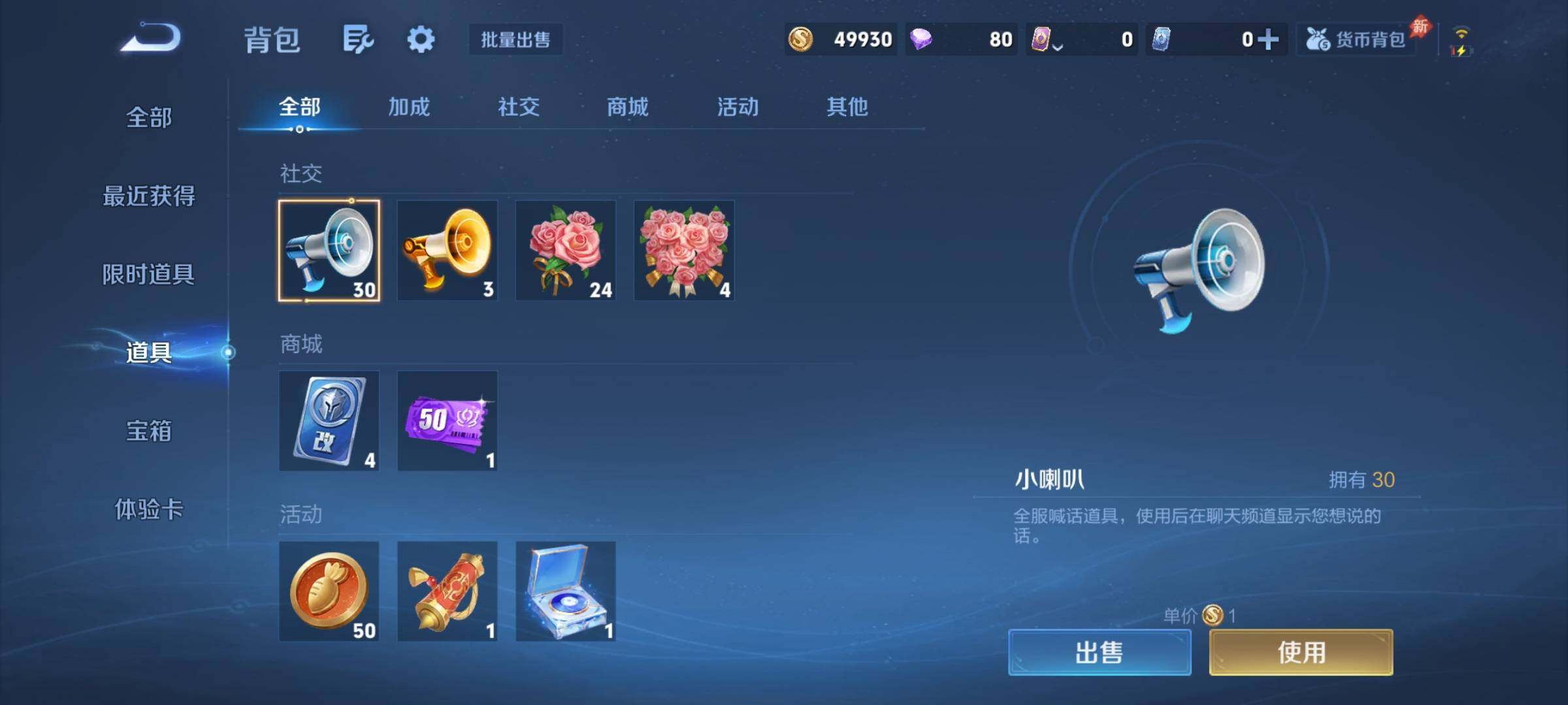 WZJZ4519388王者荣耀账号详情图16 WZJZ4519388王者荣耀账号详情图16