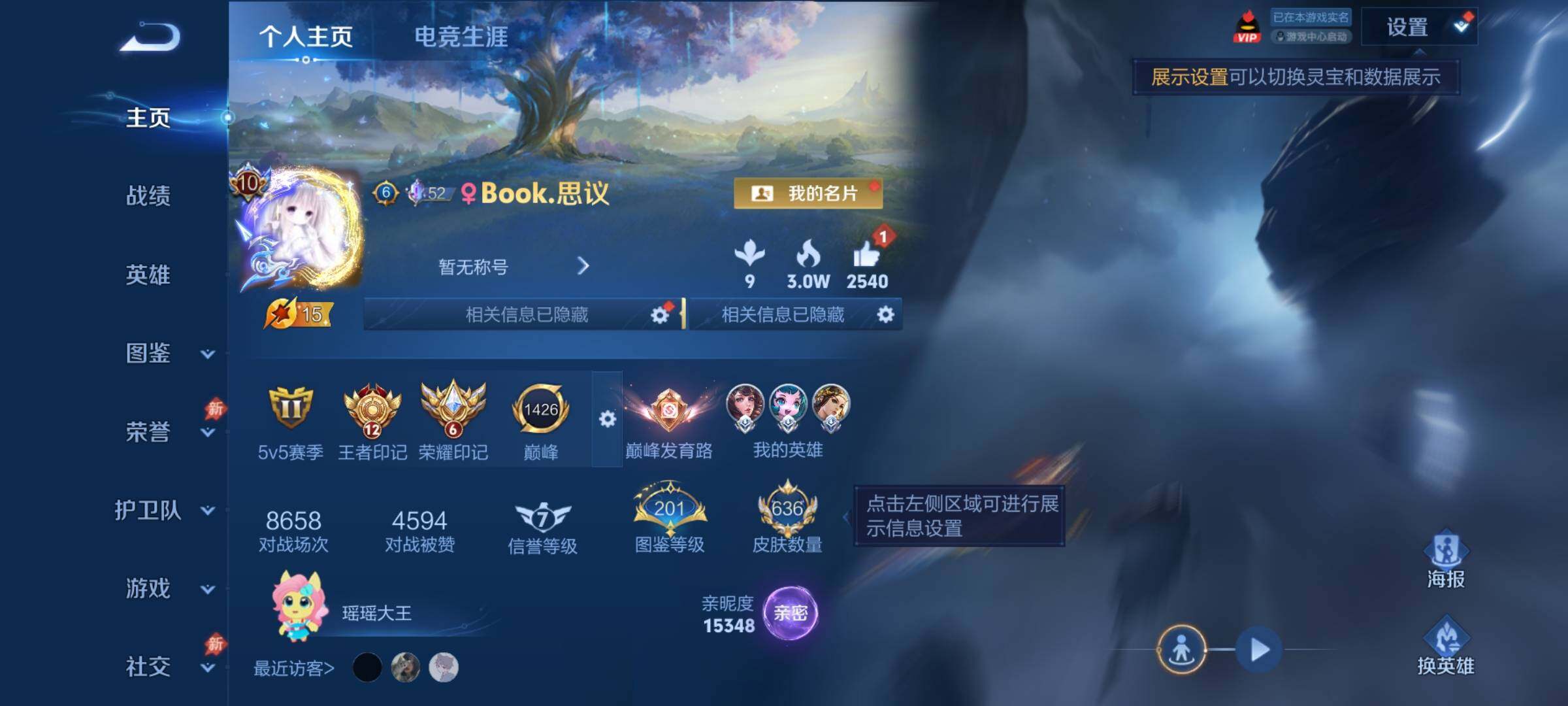账号详情图片