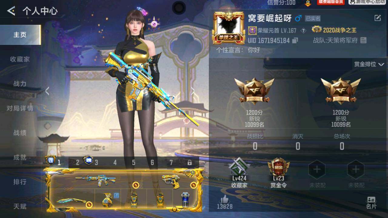 枪战王者账号安卓QQV8/8至尊2同框/48王者616英雄/M4雷霆王者大套装+冰皮/王魄大套装/王技+冰皮/王兽+冰皮