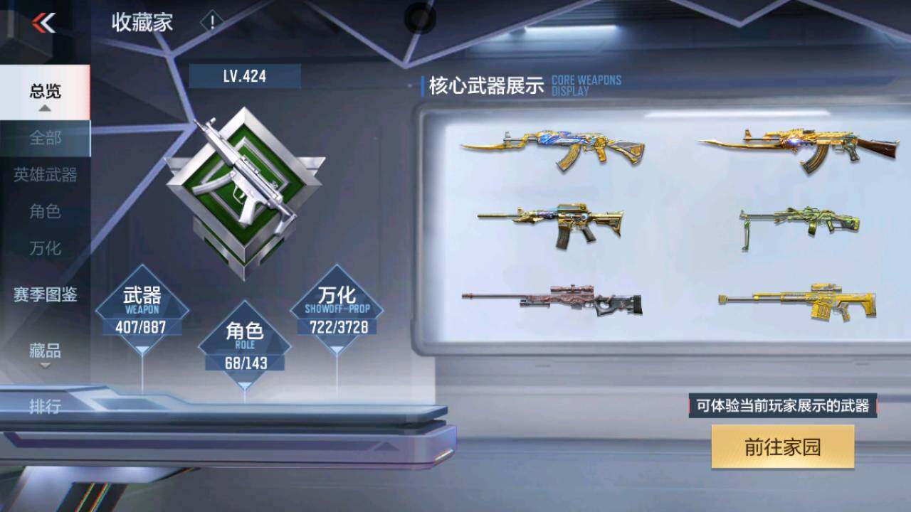 CFMQM444678枪战王者账号详情图6 CFMQM444678枪战王者账号详情图6