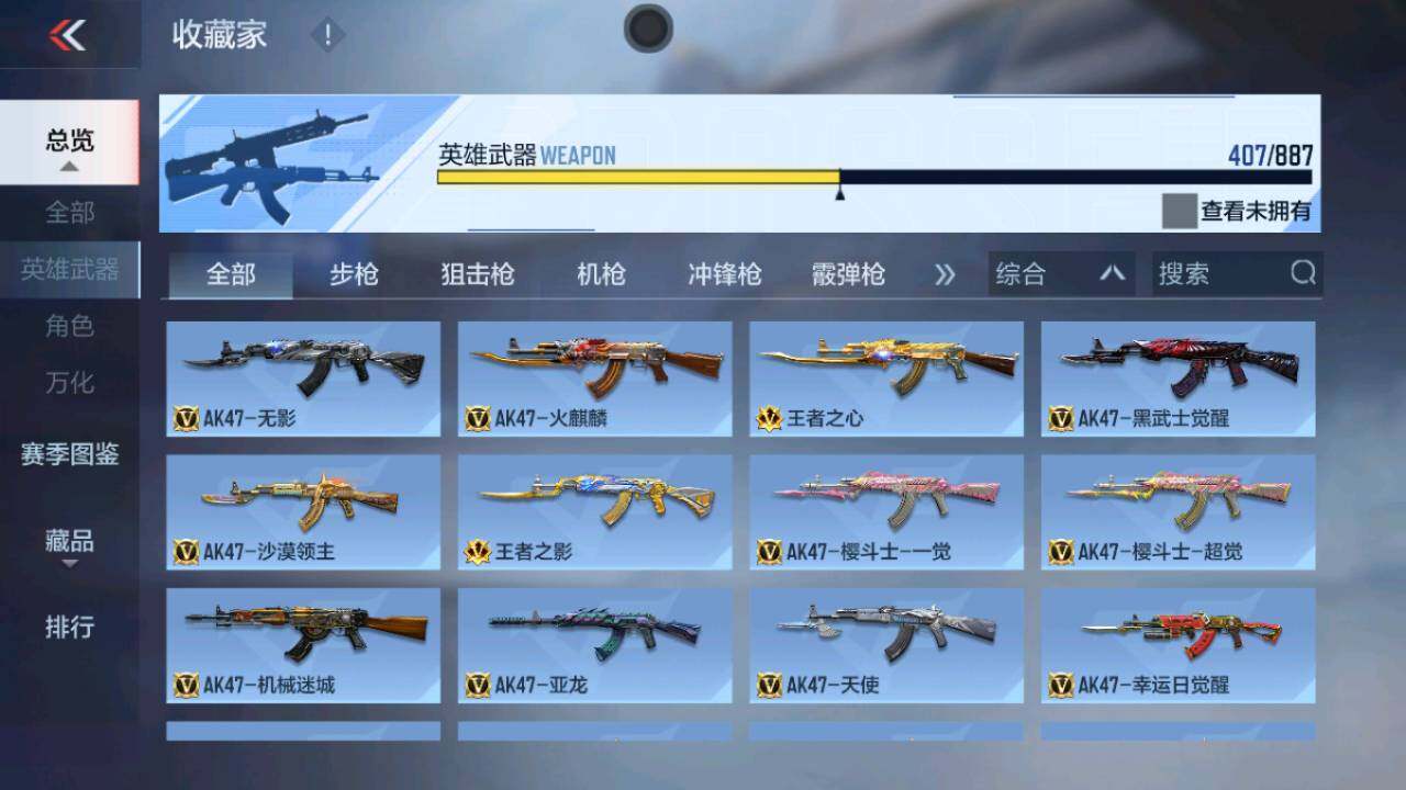 CFMQM444678枪战王者账号详情图7 CFMQM444678枪战王者账号详情图7