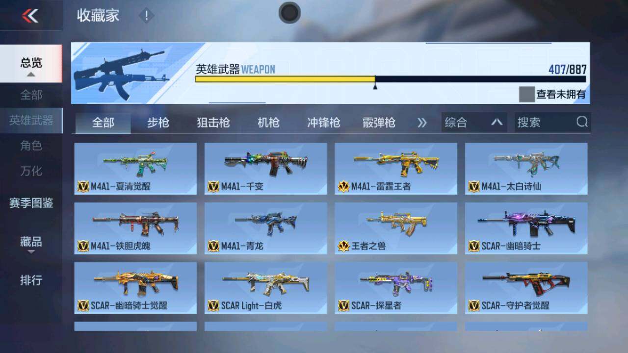 CFMQM444678枪战王者账号详情图9 CFMQM444678枪战王者账号详情图9