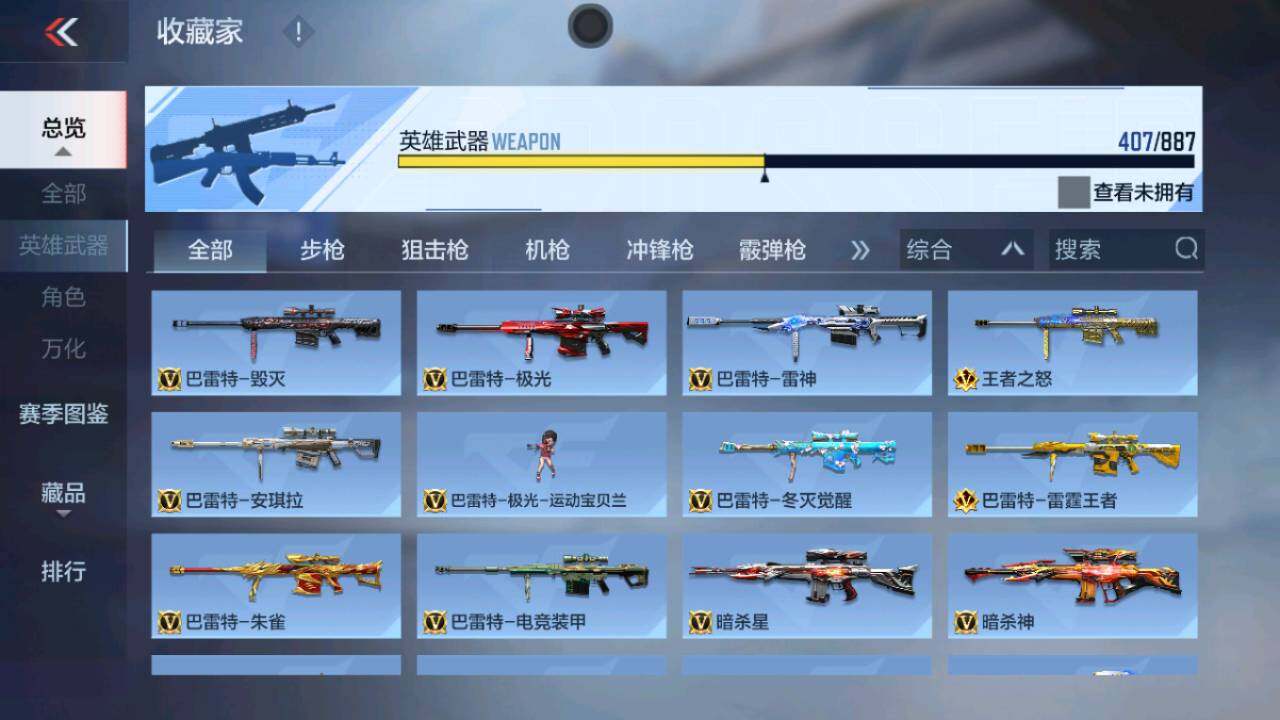 CFMQM444678枪战王者账号详情图11 CFMQM444678枪战王者账号详情图11