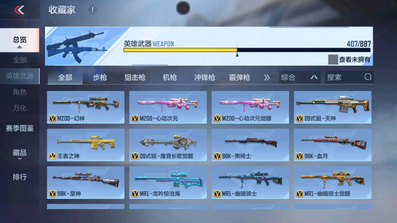 CFMQM444678枪战王者账号详情图12 CFMQM444678枪战王者账号详情图12