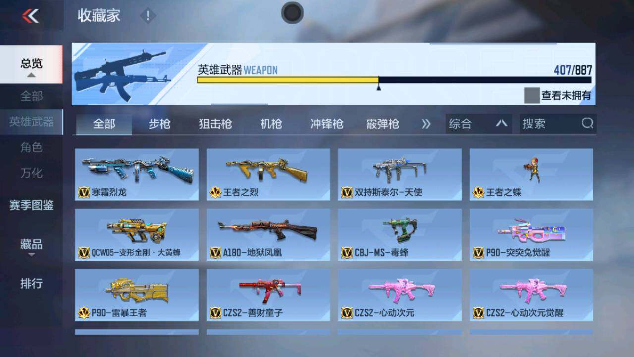 CFMQM444678枪战王者账号详情图15 CFMQM444678枪战王者账号详情图15