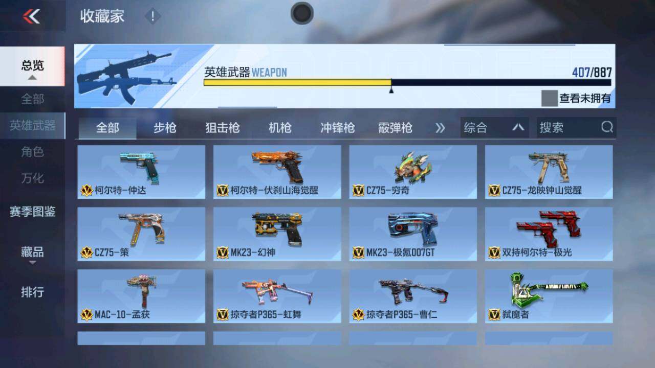 CFMQM444678枪战王者账号详情图21 CFMQM444678枪战王者账号详情图21
