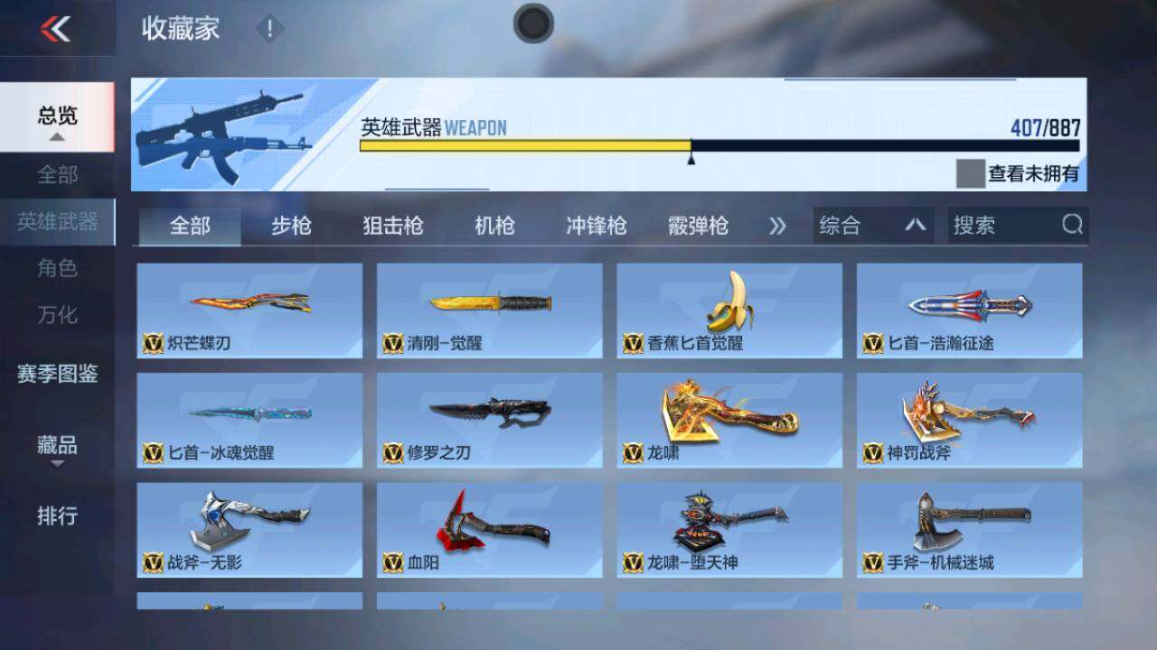 CFMQM444678枪战王者账号详情图22 CFMQM444678枪战王者账号详情图22