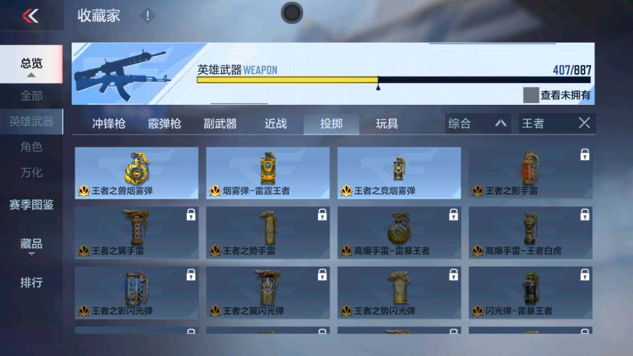 CFMQM444678枪战王者账号详情图28 CFMQM444678枪战王者账号详情图28