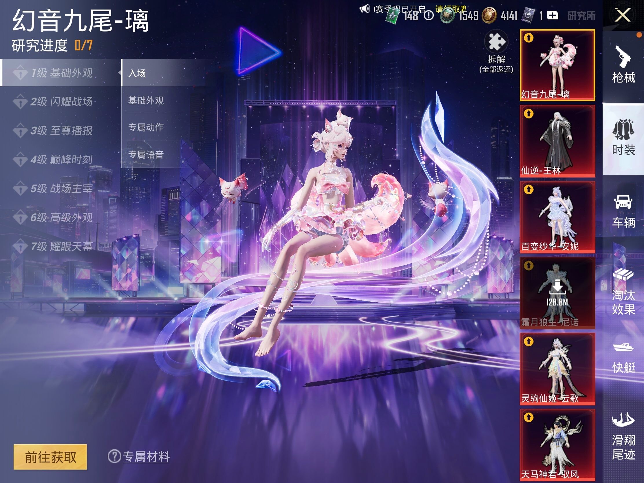 HPJM4300451和平精英账号详情图14 HPJM4300451和平精英账号详情图14