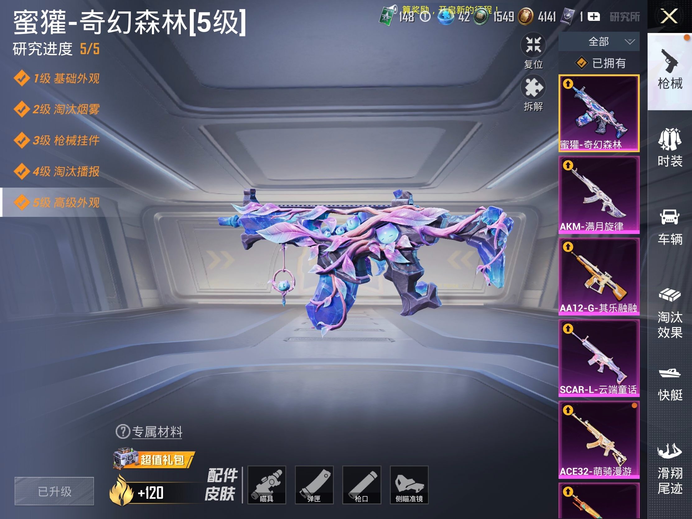 HPJM4300451和平精英账号详情图11 HPJM4300451和平精英账号详情图11