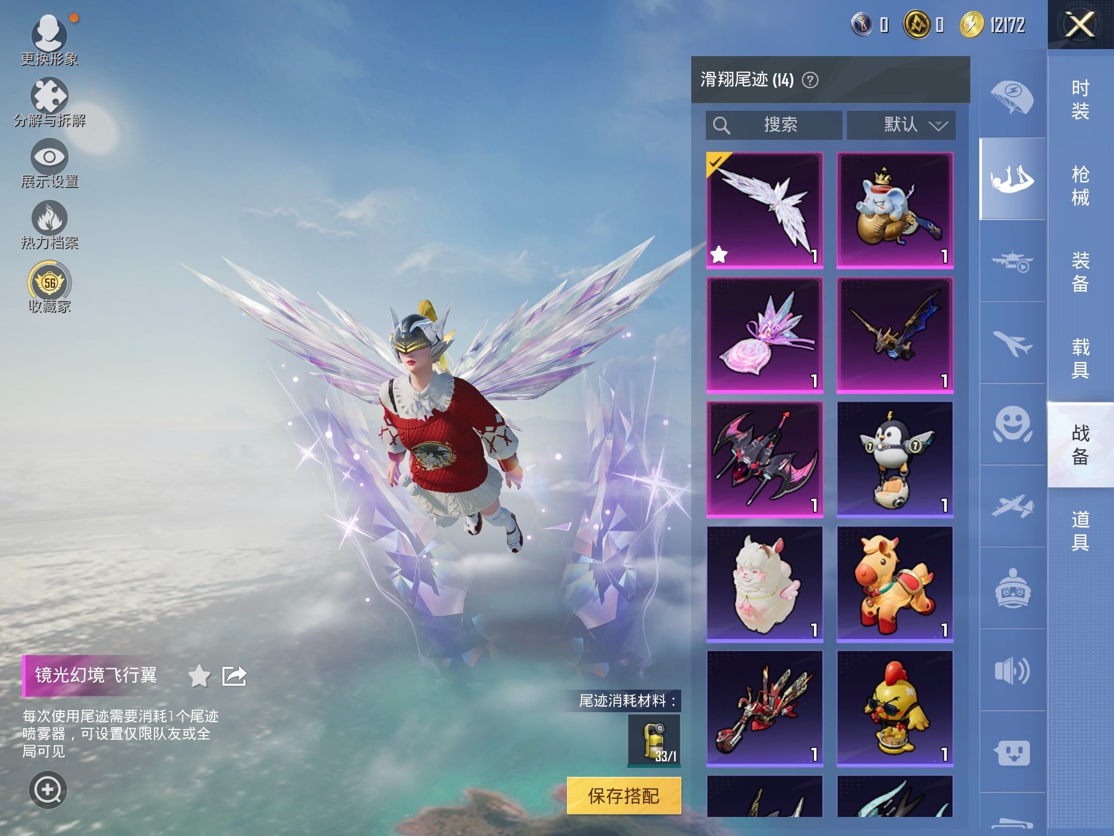 HPJM4300451和平精英账号详情图8 HPJM4300451和平精英账号详情图8