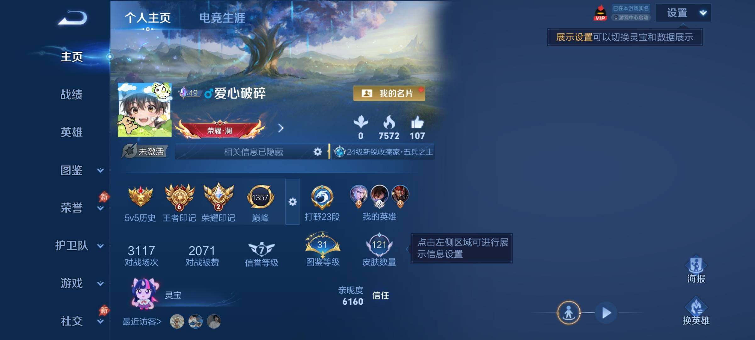 WZJZ4519387王者荣耀账号详情图4