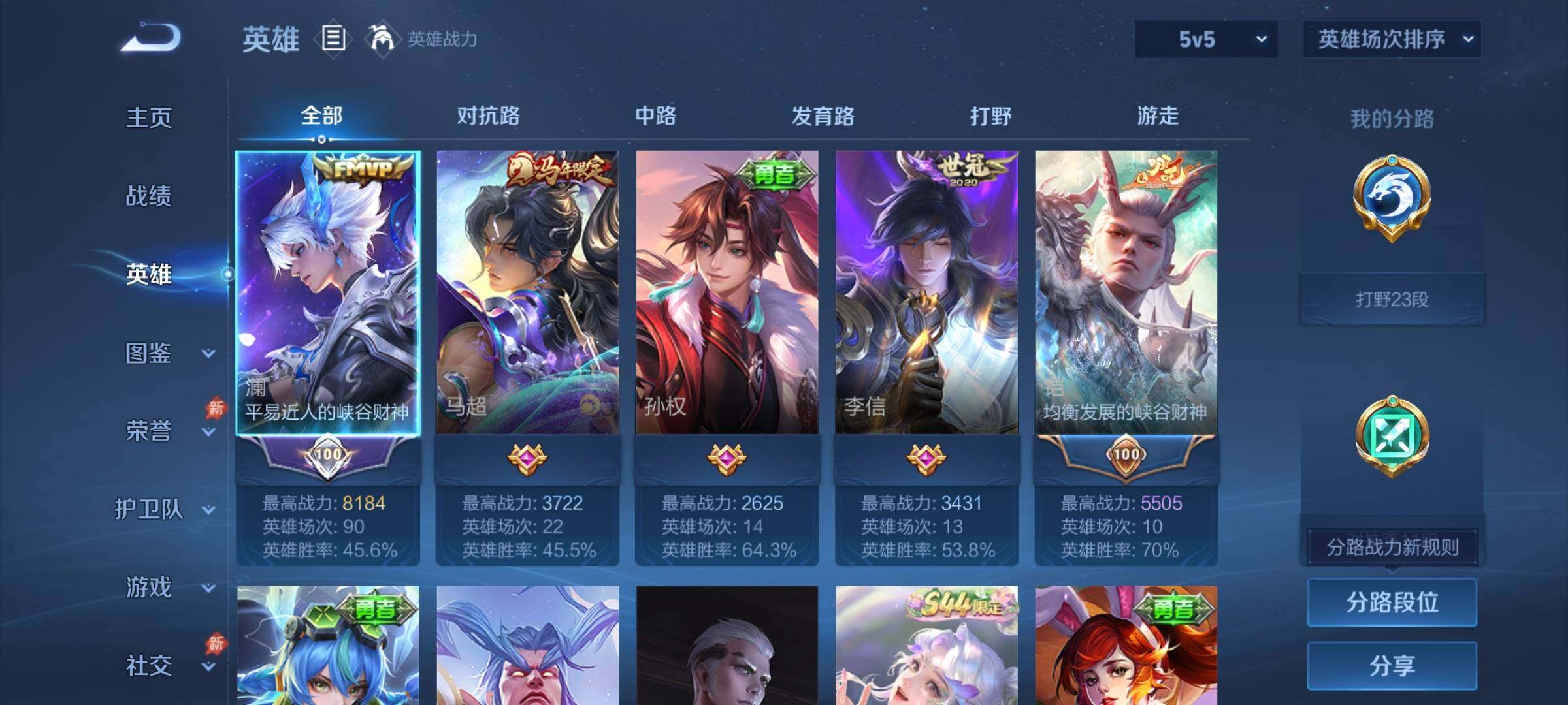 WZJZ4519387王者荣耀账号详情图5