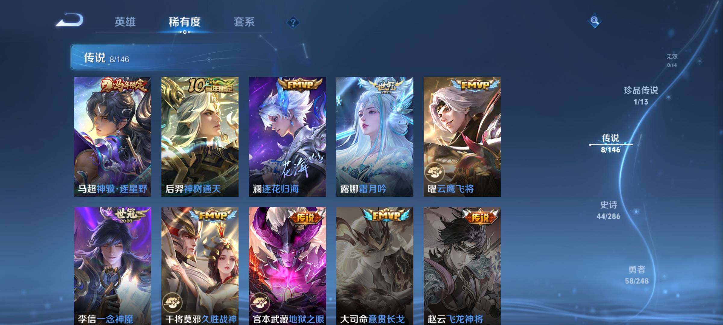 WZJZ4519387王者荣耀账号详情图9