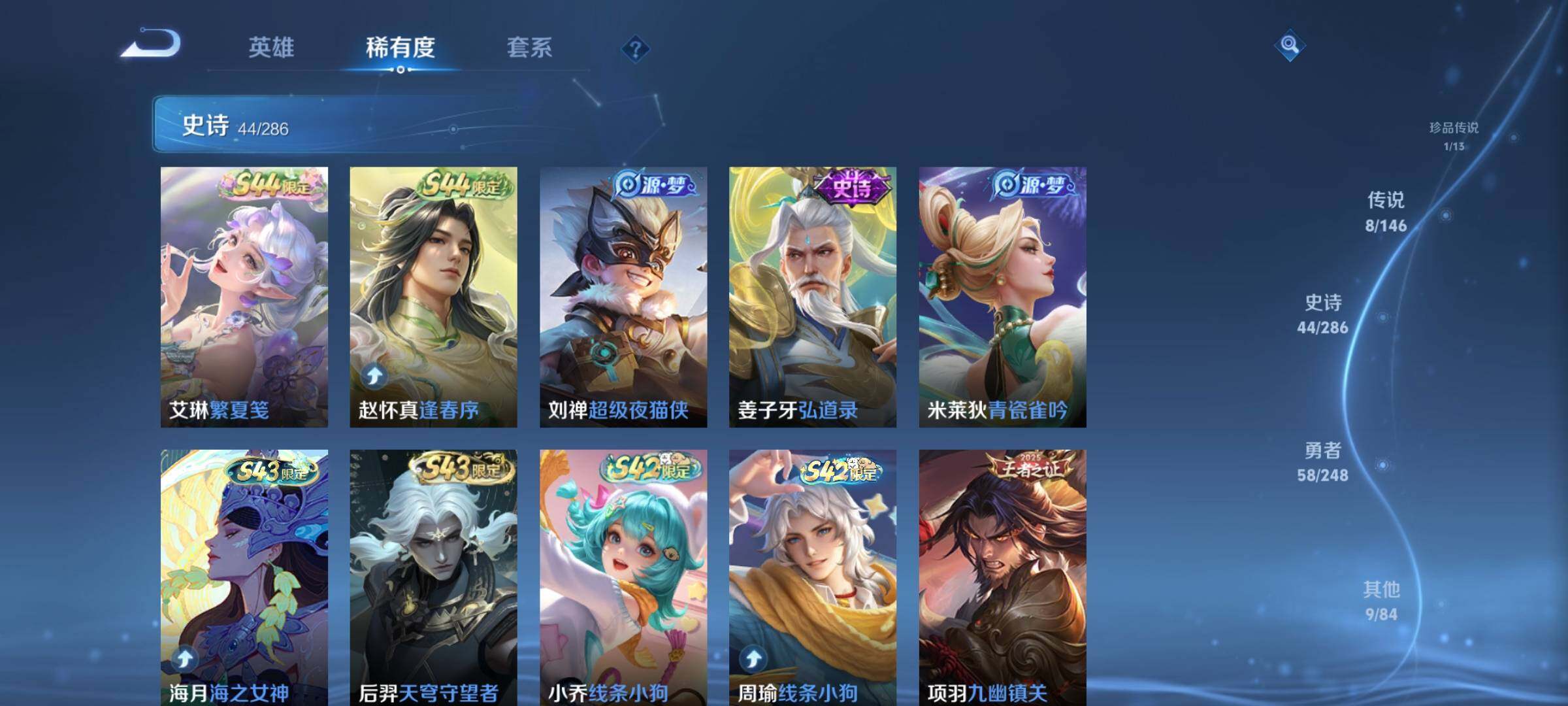 WZJZ4519387王者荣耀账号详情图10
