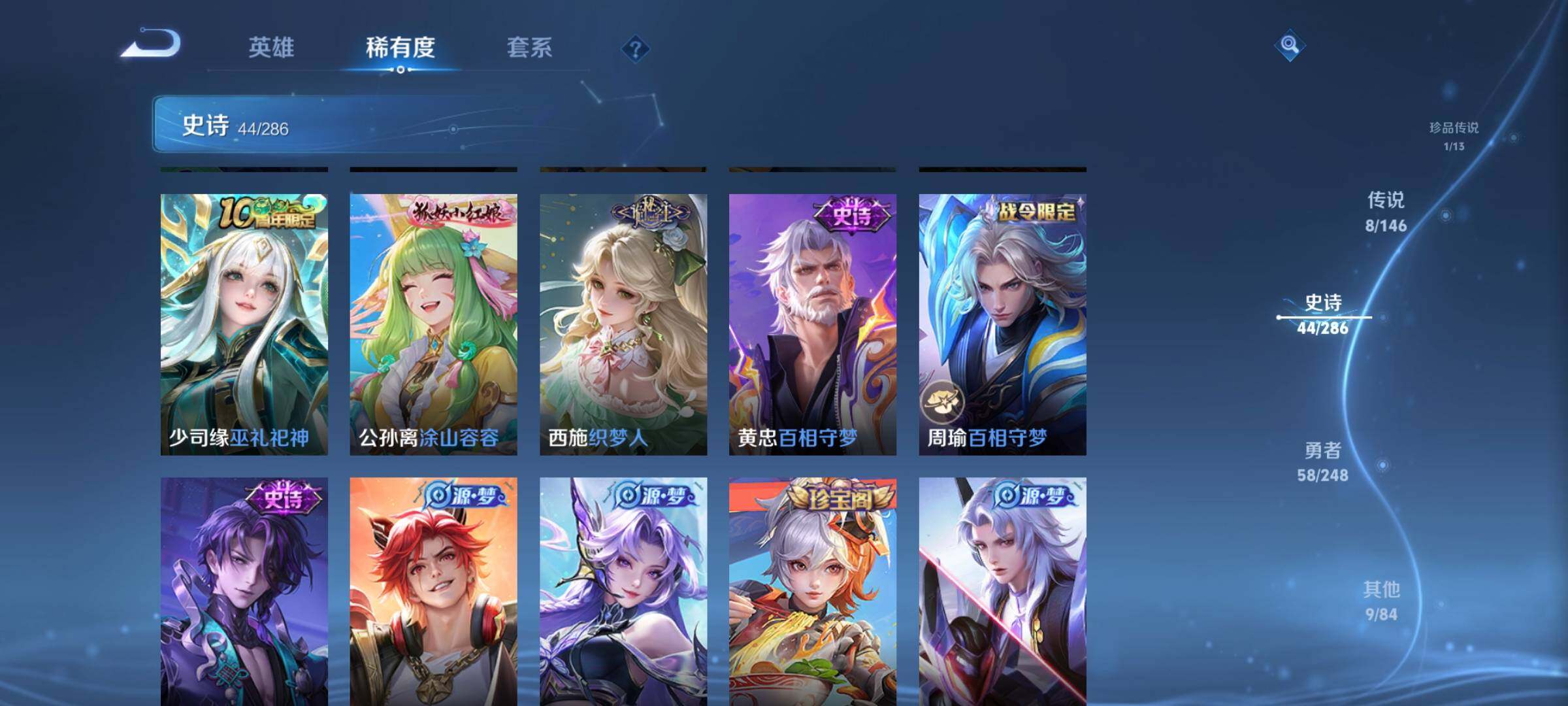 WZJZ4519387王者荣耀账号详情图11
