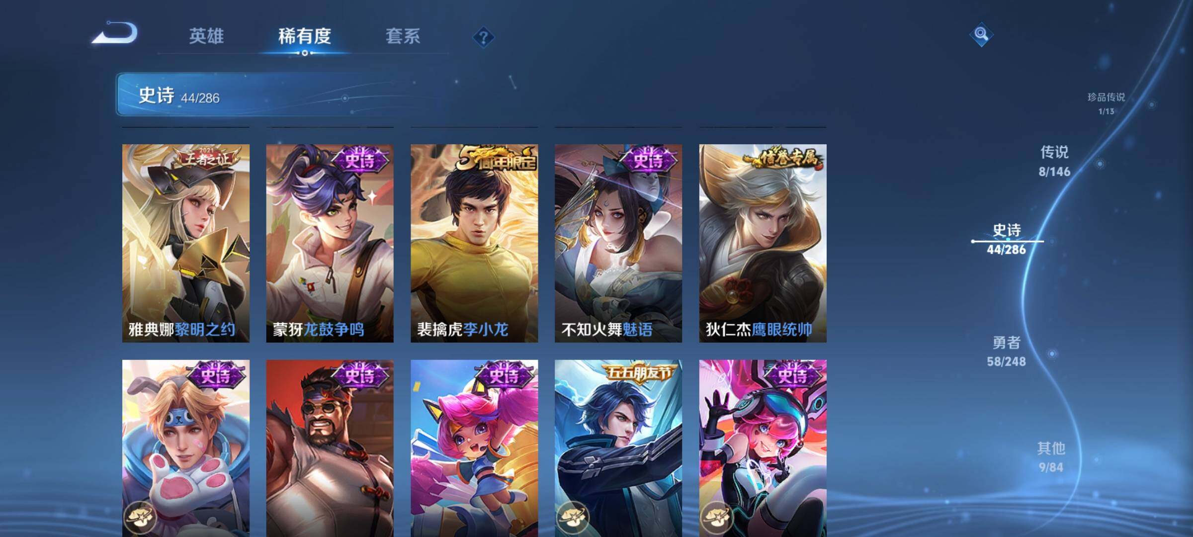 WZJZ4519387王者荣耀账号详情图12