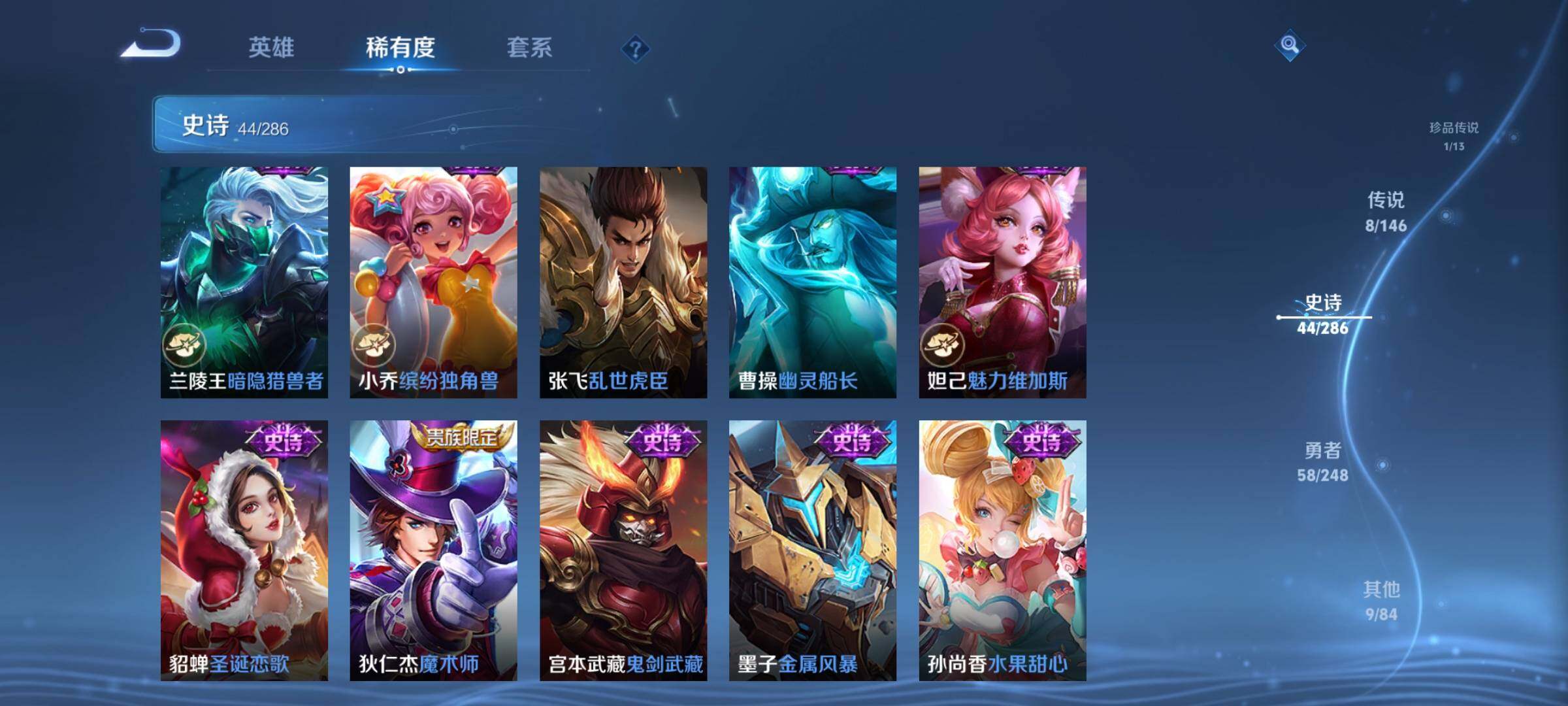 WZJZ4519387王者荣耀账号详情图13