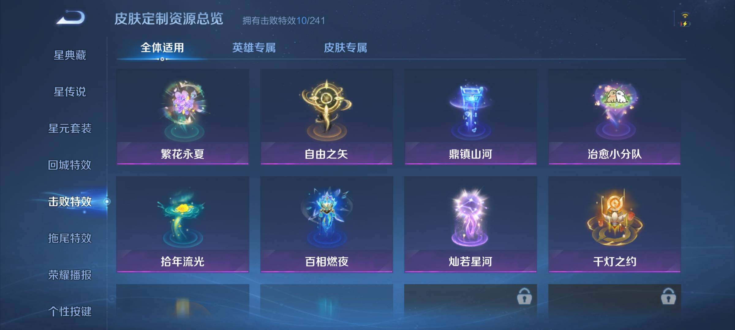 WZJZ4519387王者荣耀账号详情图17