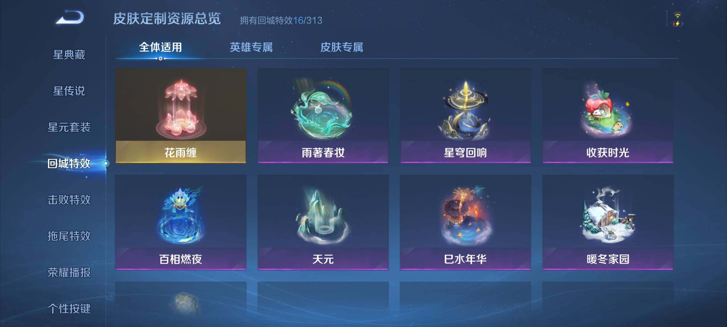 WZJZ4519387王者荣耀账号详情图18
