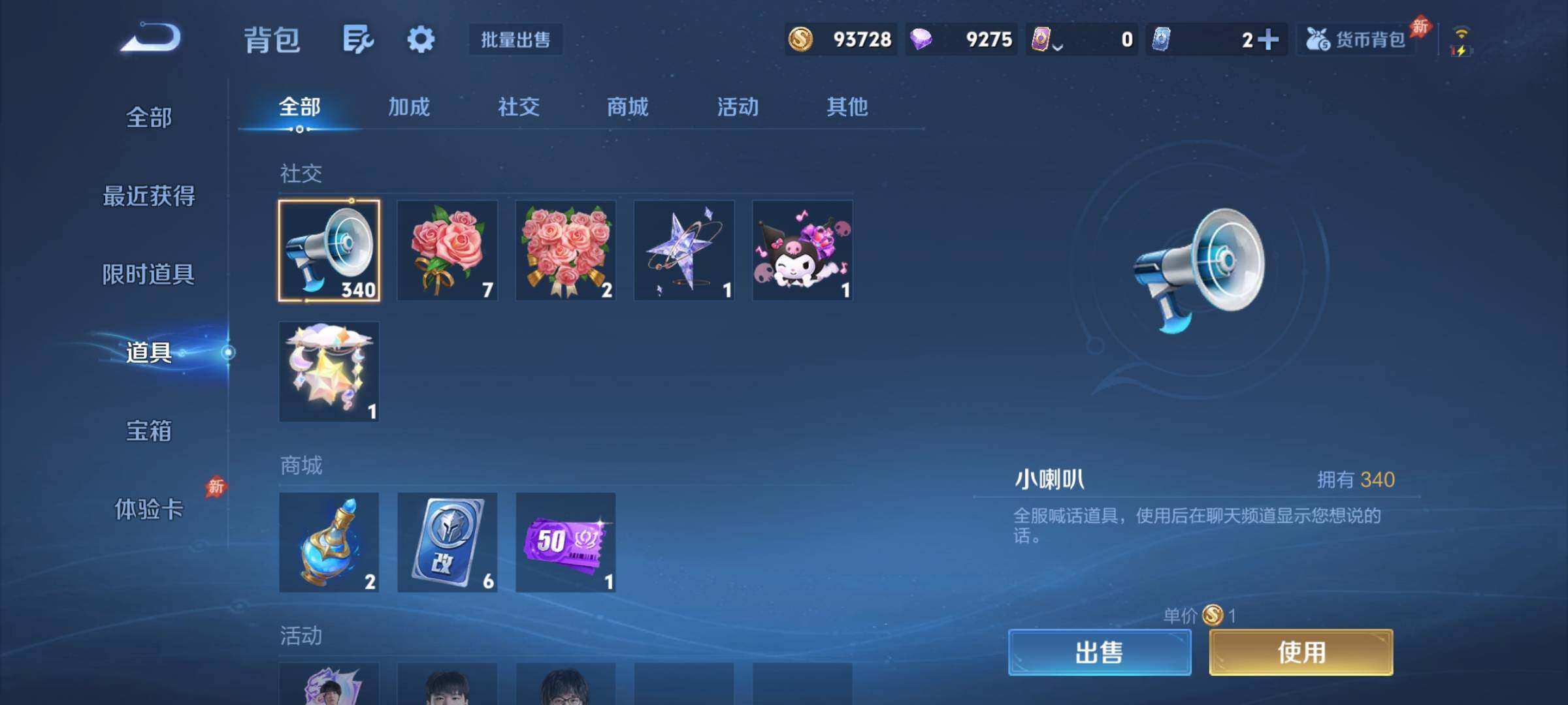 WZJZ4519387王者荣耀账号详情图19