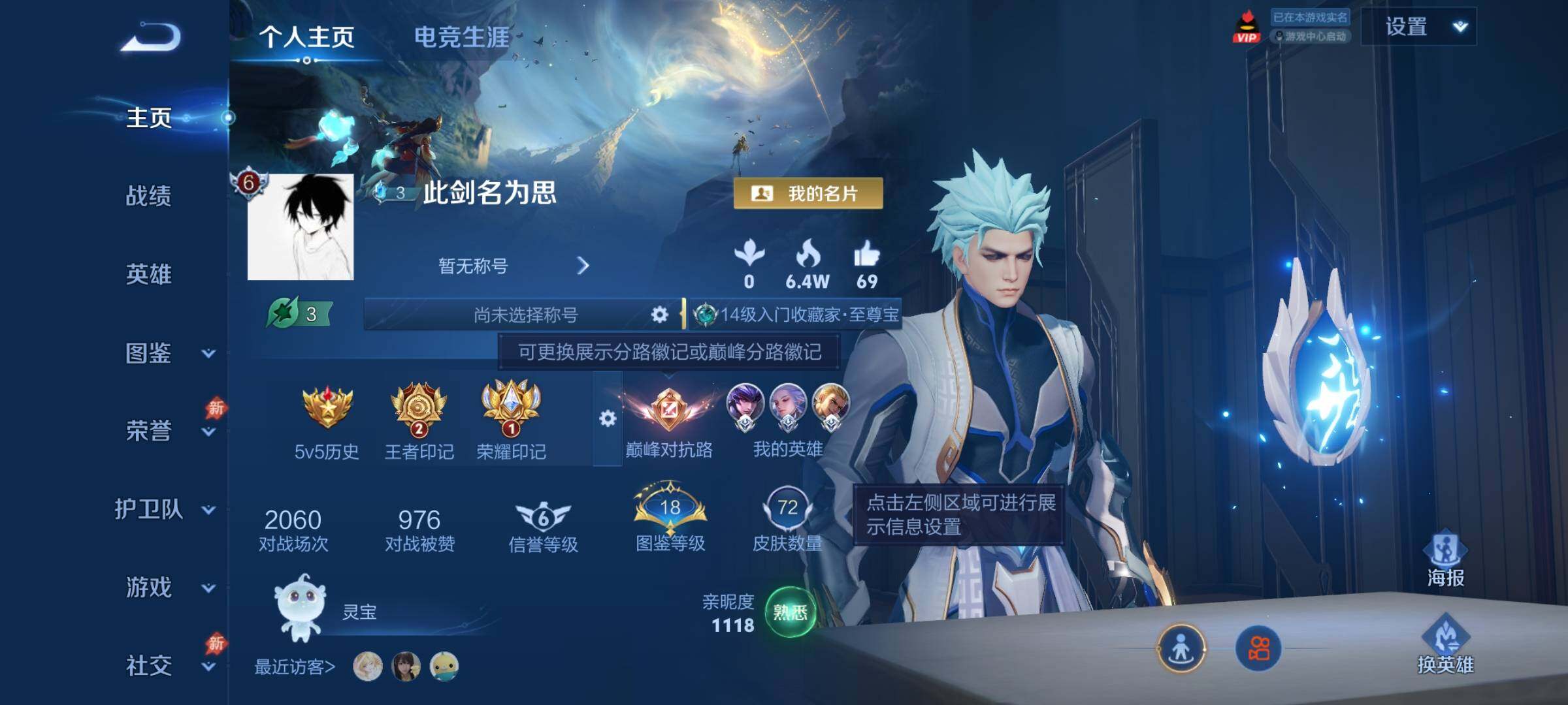 WZJZ4519386王者荣耀账号详情图4 WZJZ4519386王者荣耀账号详情图4