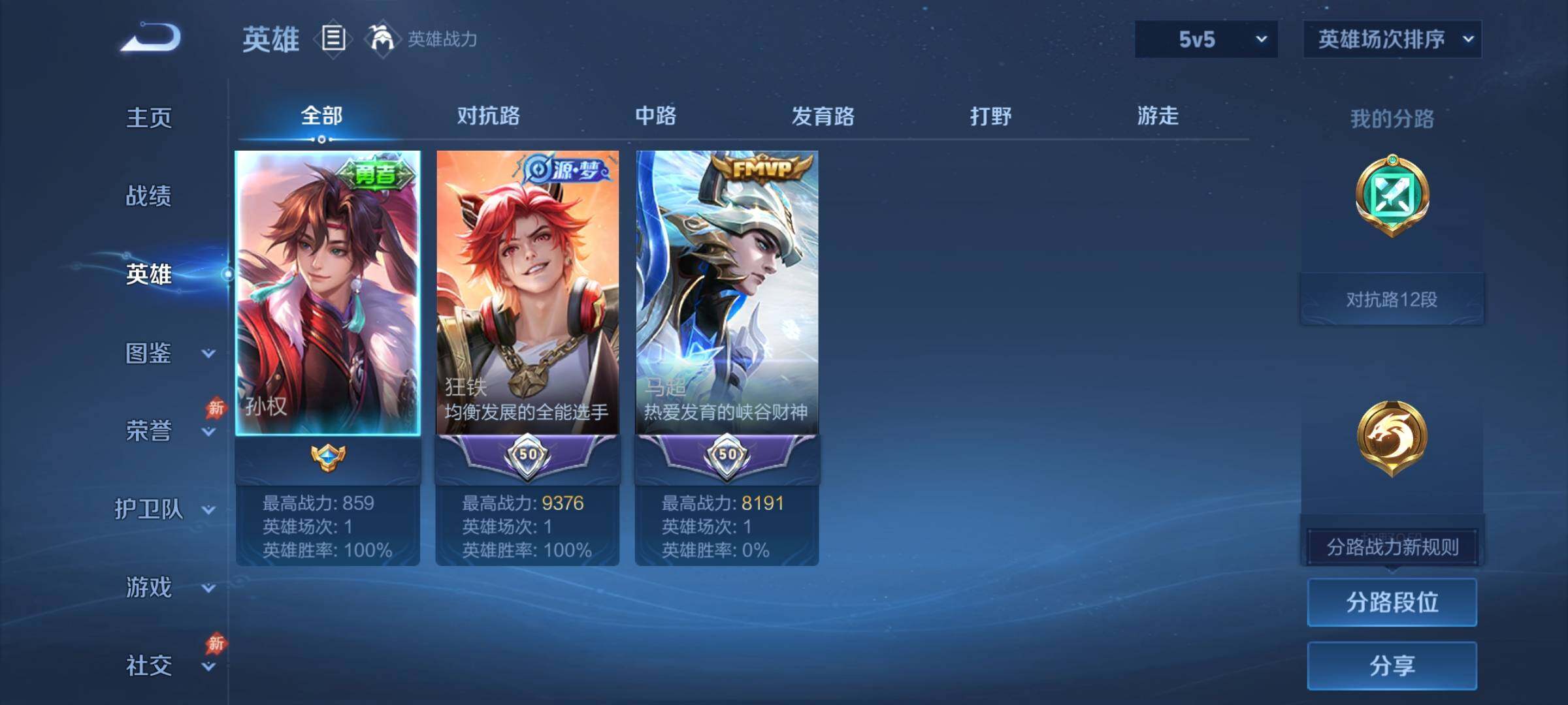 WZJZ4519386王者荣耀账号详情图5 WZJZ4519386王者荣耀账号详情图5