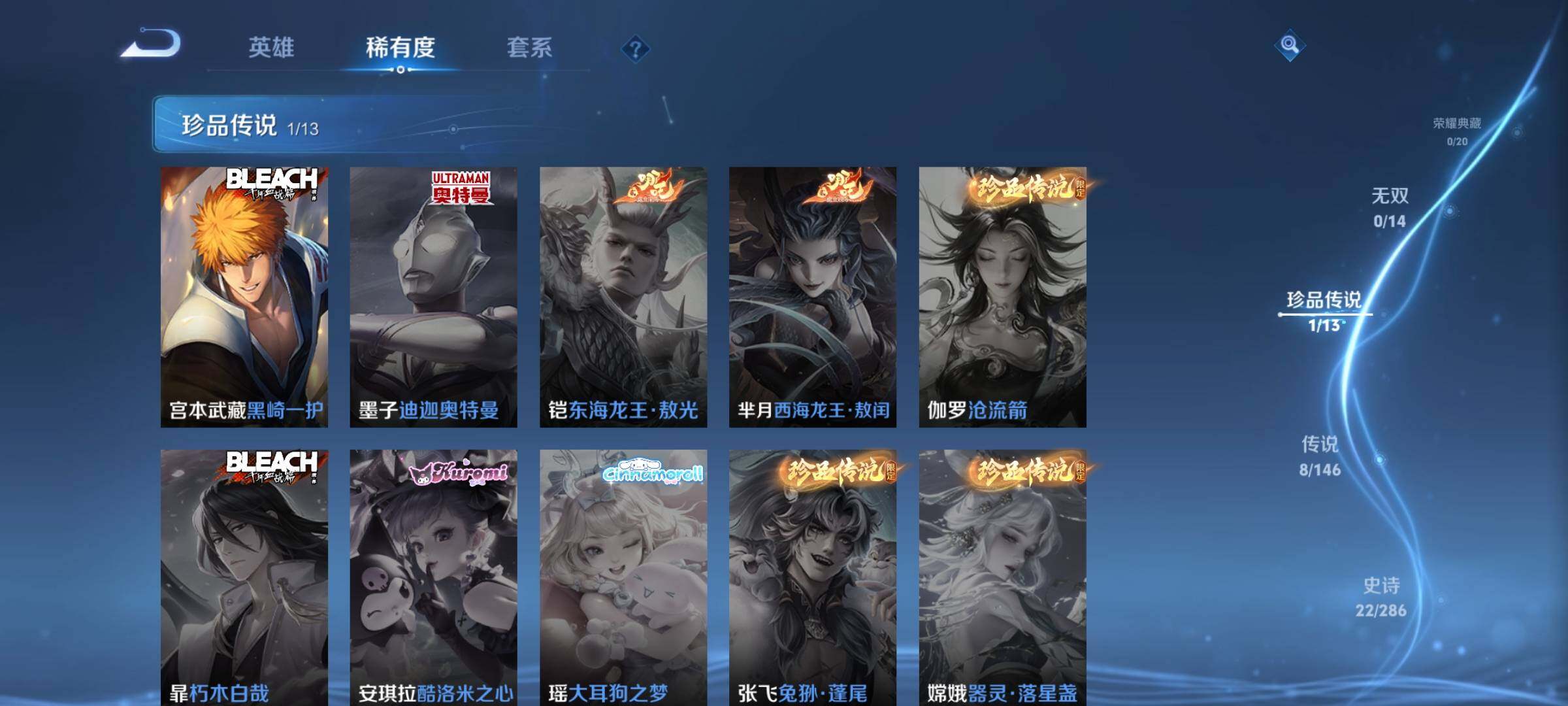 WZJZ4519386王者荣耀账号详情图7 WZJZ4519386王者荣耀账号详情图7