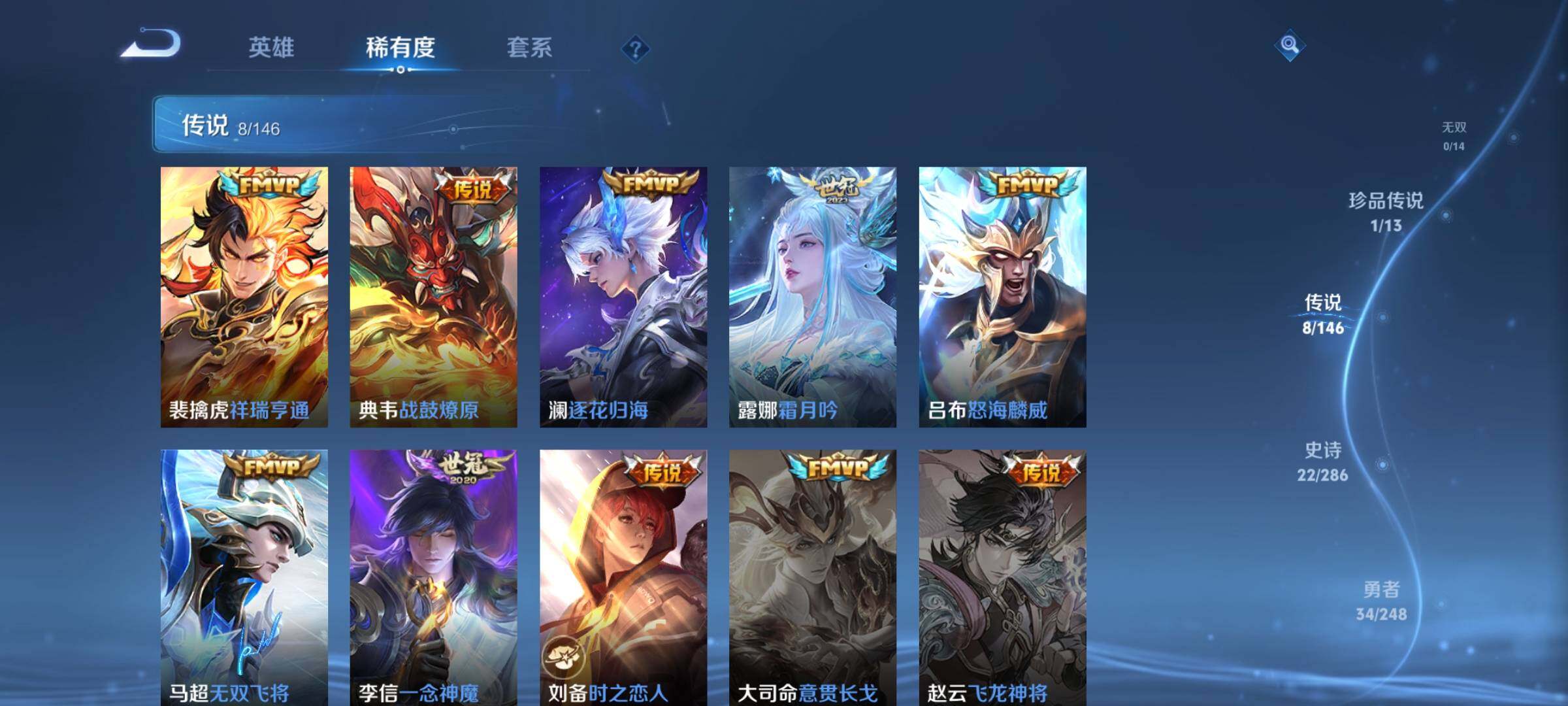 WZJZ4519386王者荣耀账号详情图8 WZJZ4519386王者荣耀账号详情图8