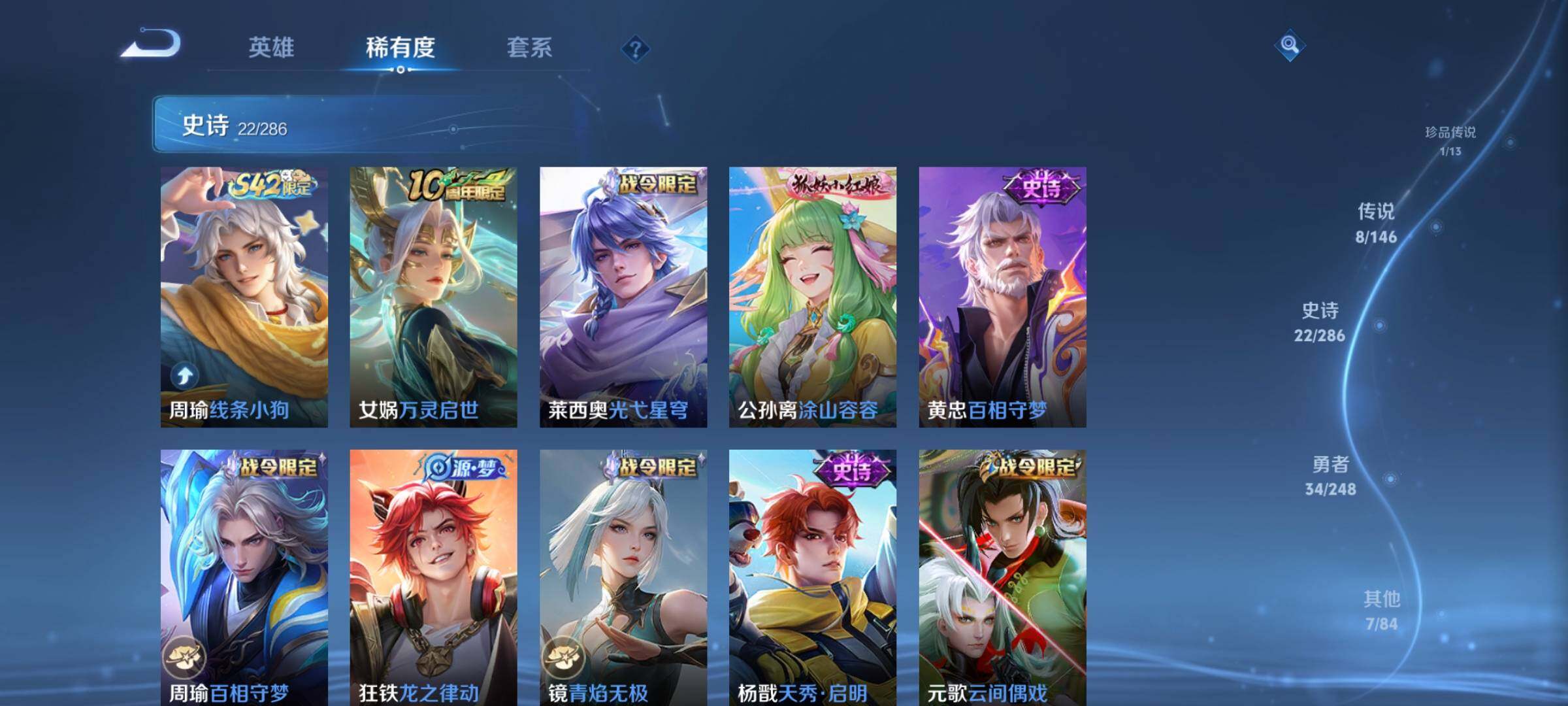 WZJZ4519386王者荣耀账号详情图9 WZJZ4519386王者荣耀账号详情图9