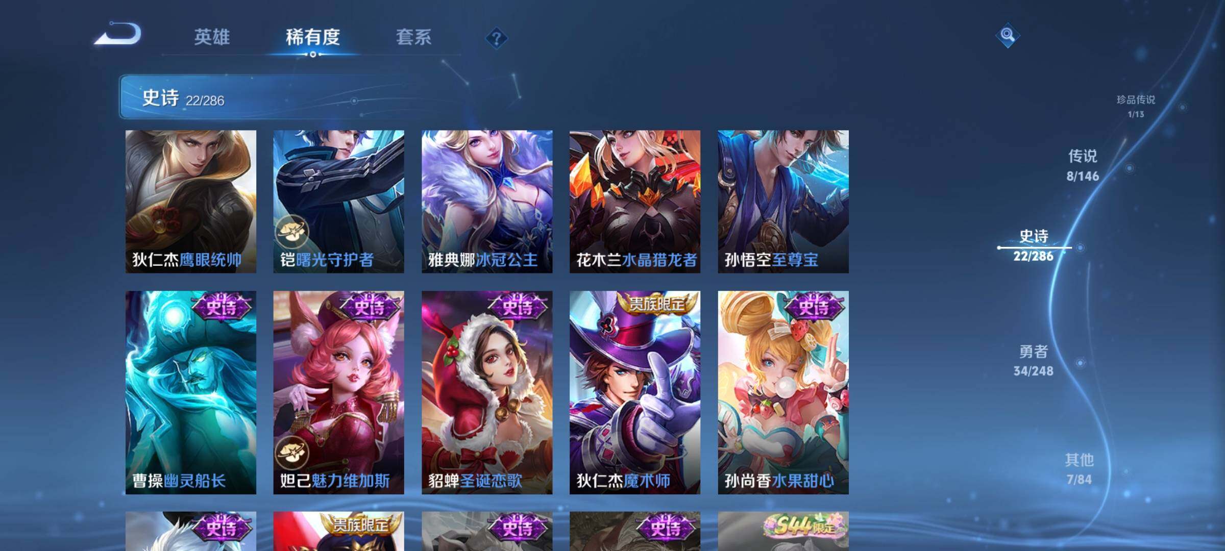 WZJZ4519386王者荣耀账号详情图10 WZJZ4519386王者荣耀账号详情图10